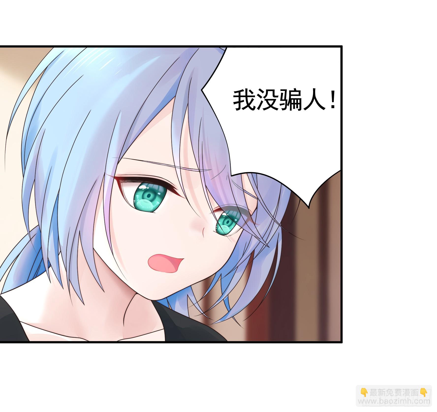 純情魅魔屑劍仙 - 小孩子套路深 - 1