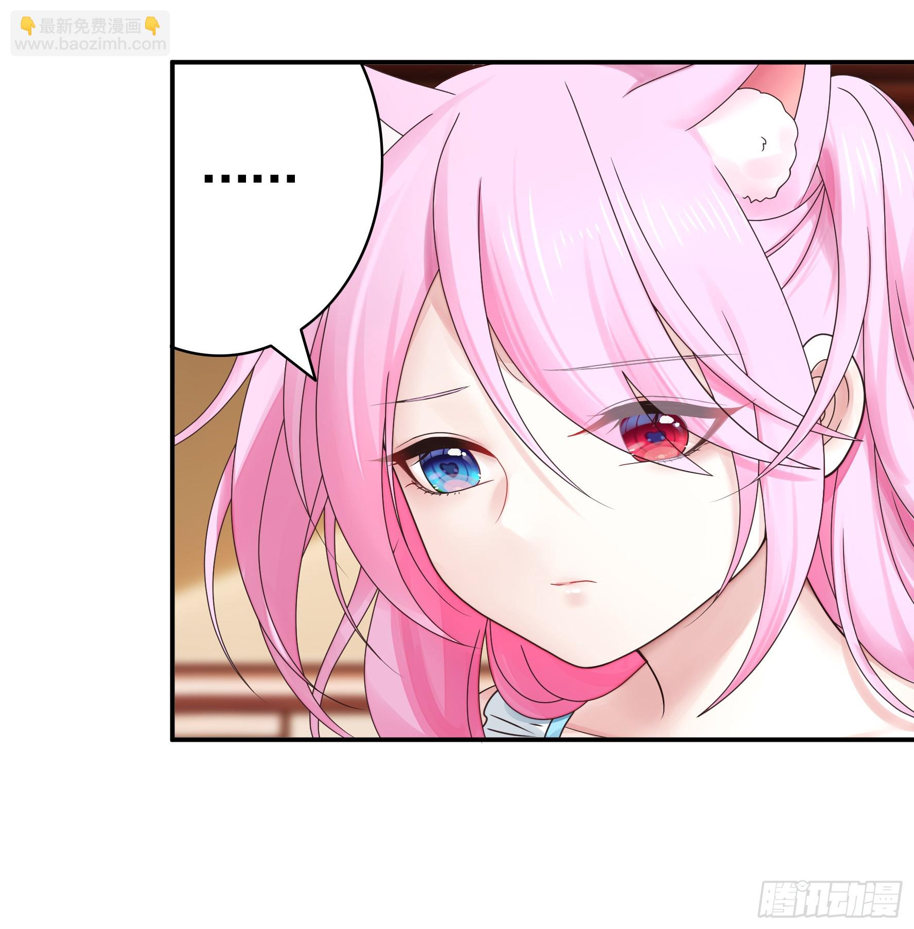 純情魅魔屑劍仙 - 小孩子套路深 - 2