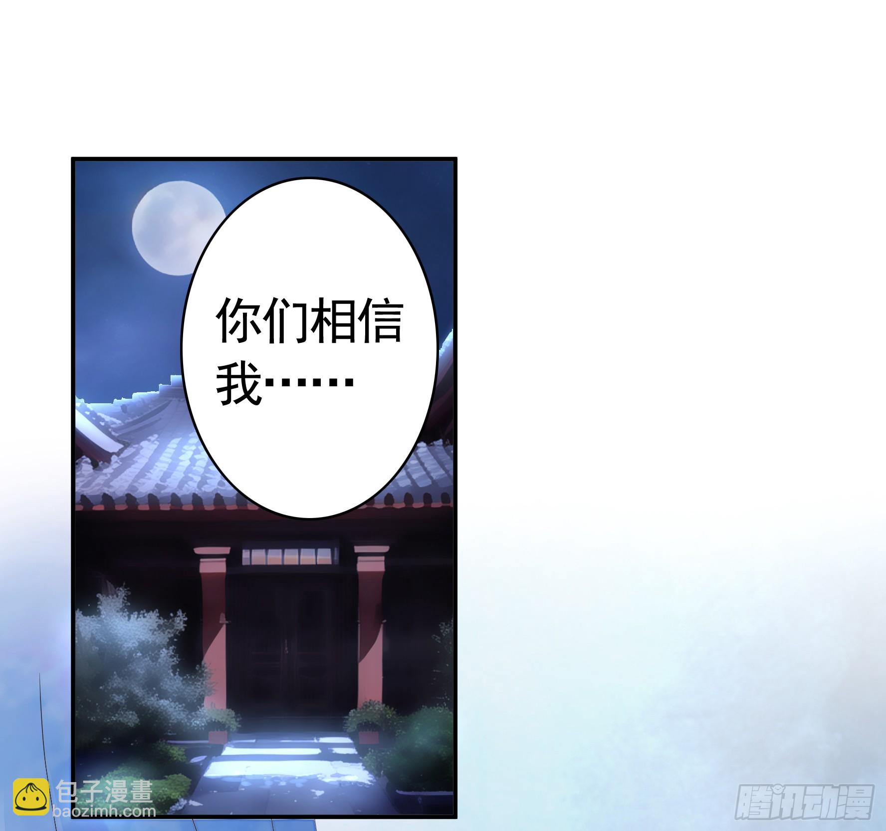 純情魅魔屑劍仙 - 小孩子套路深 - 3