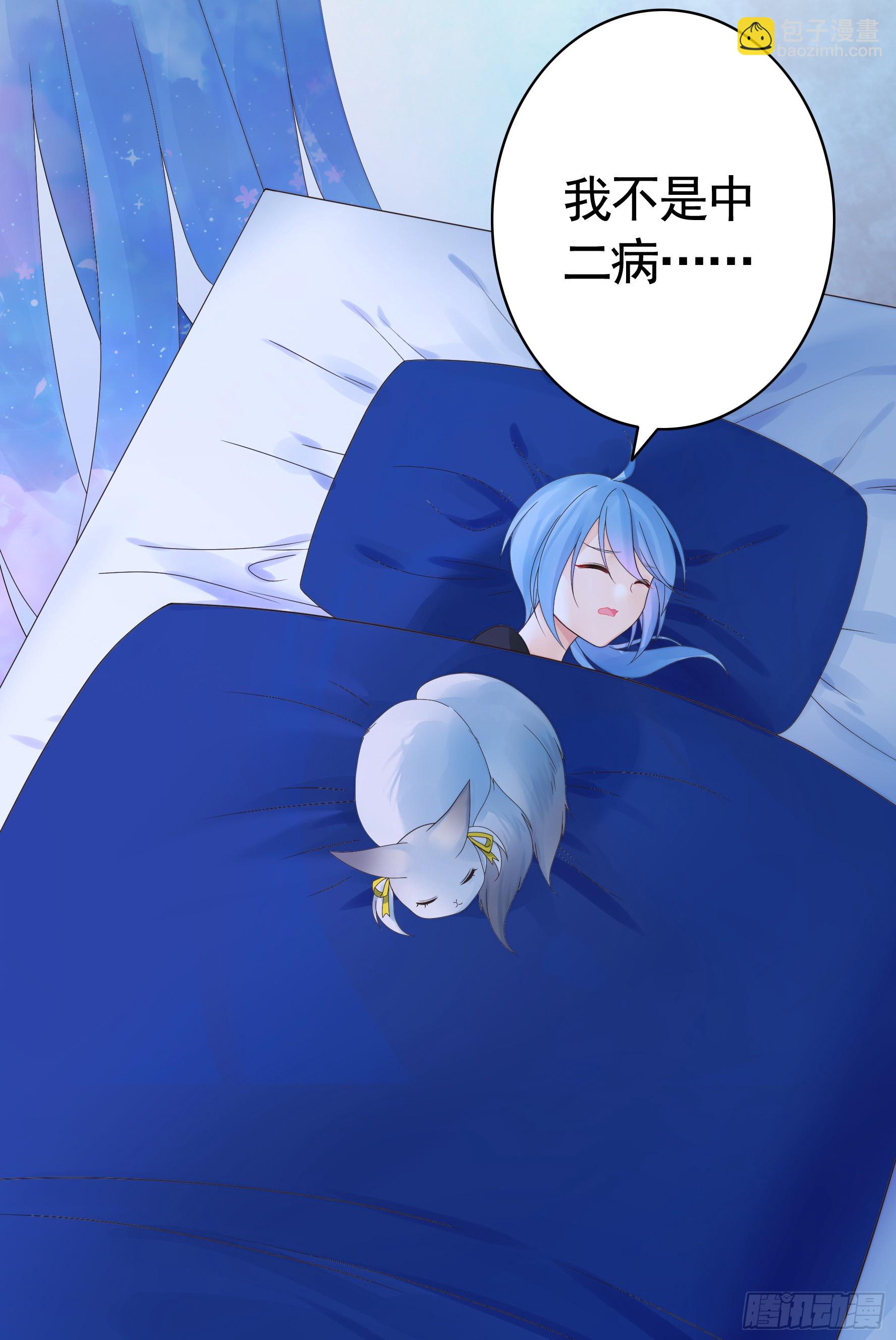 純情魅魔屑劍仙 - 小孩子套路深 - 4