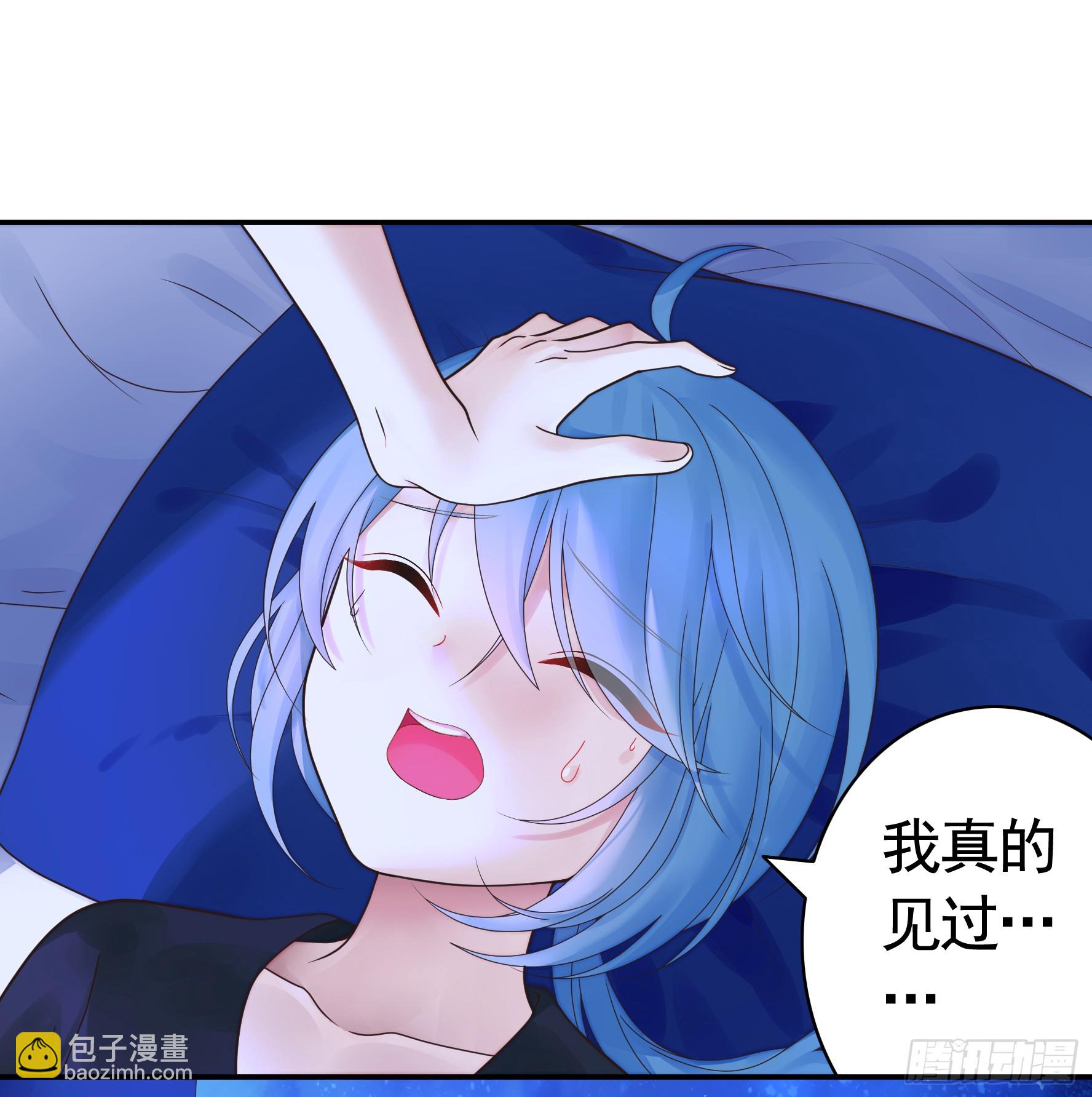 純情魅魔屑劍仙 - 小孩子套路深 - 5