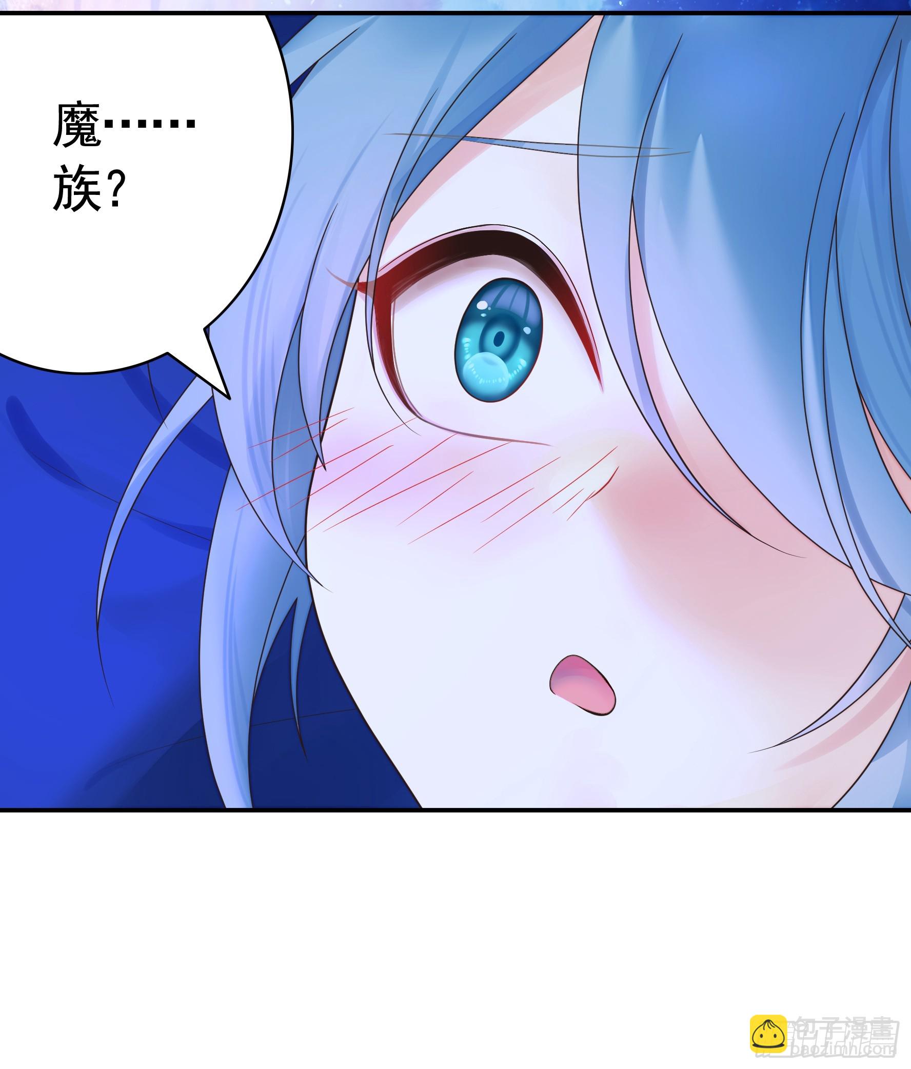 純情魅魔屑劍仙 - 小孩子套路深 - 3