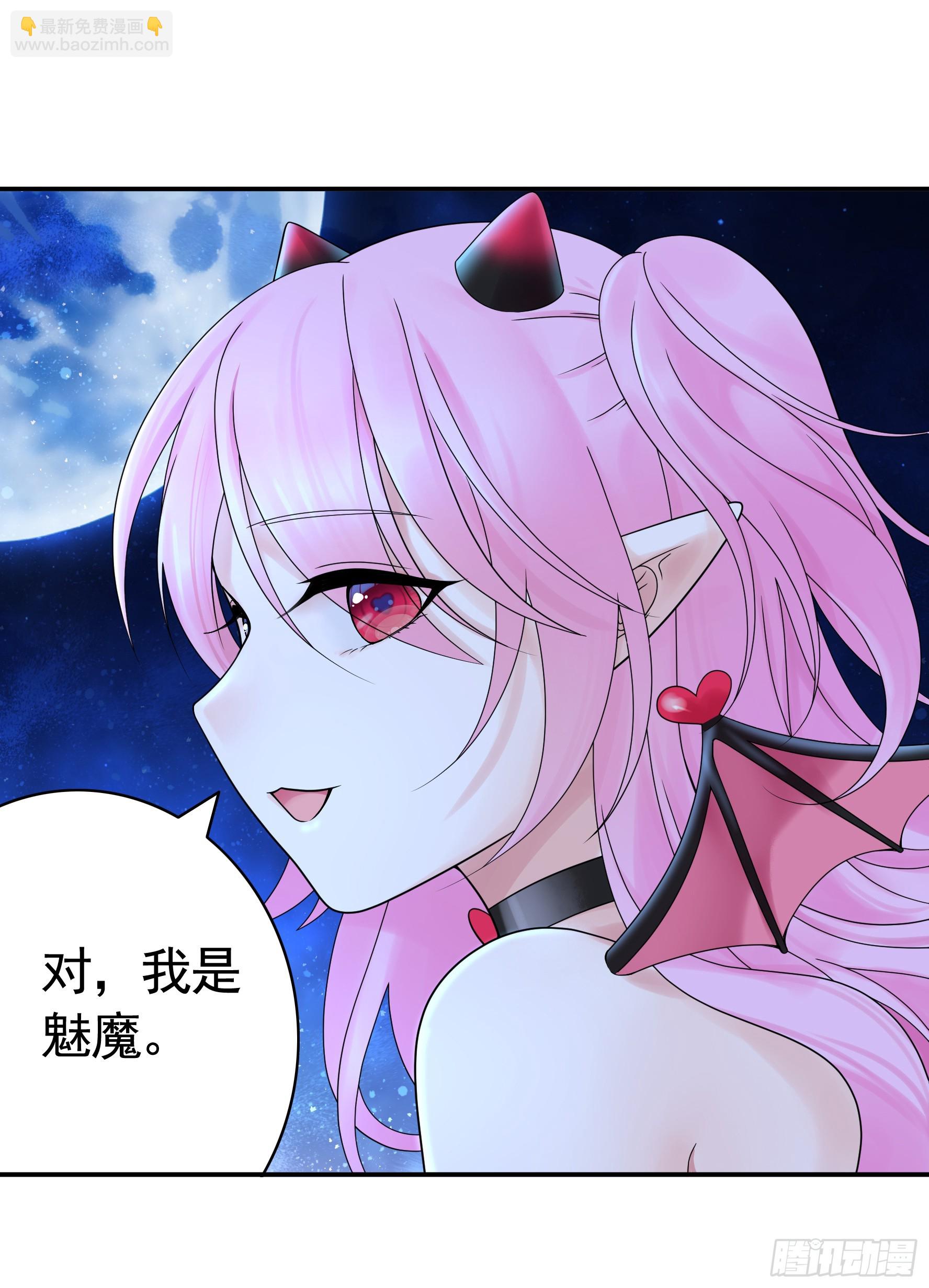 純情魅魔屑劍仙 - 小孩子套路深 - 4