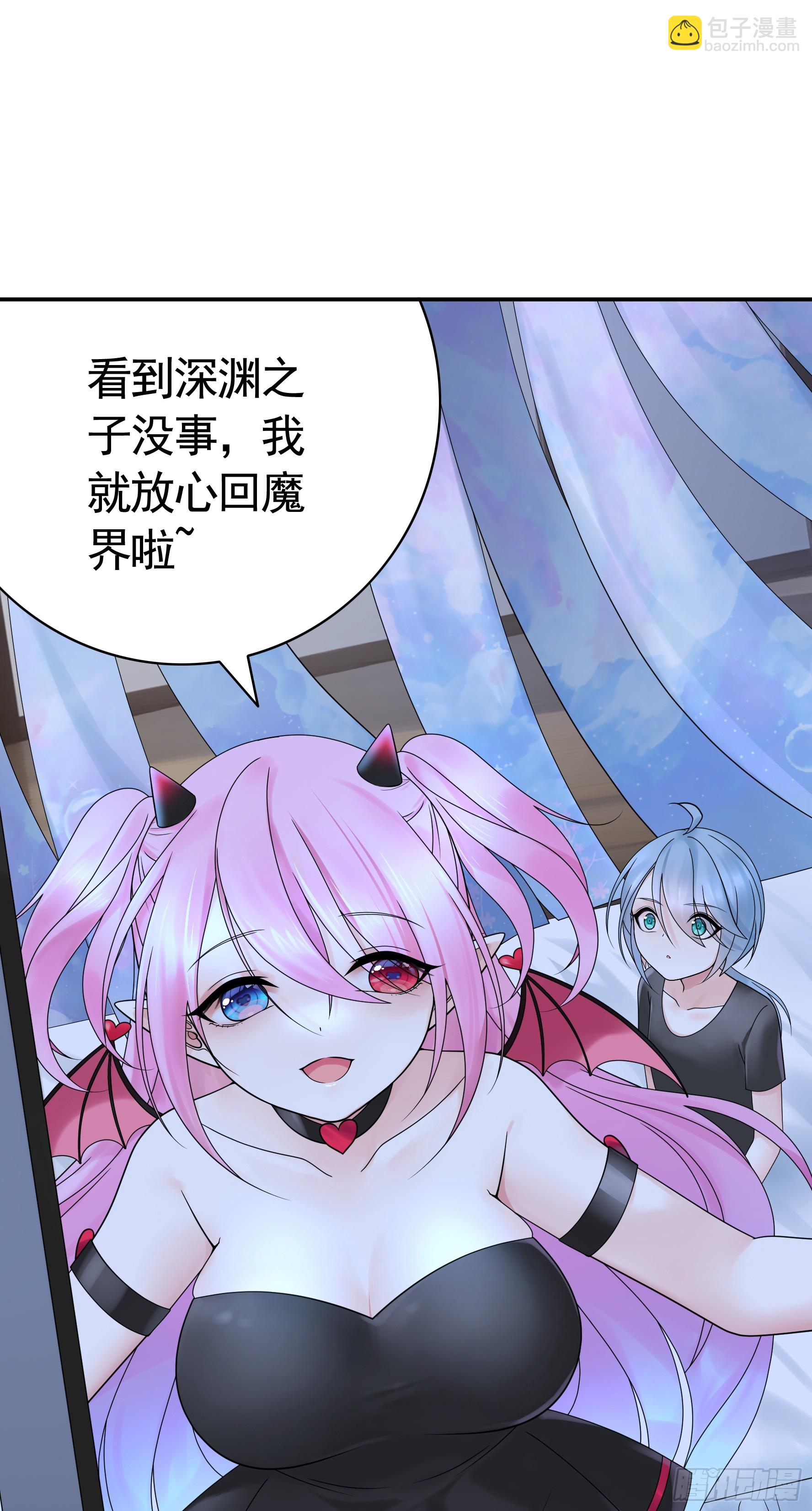 純情魅魔屑劍仙 - 小孩子套路深 - 5