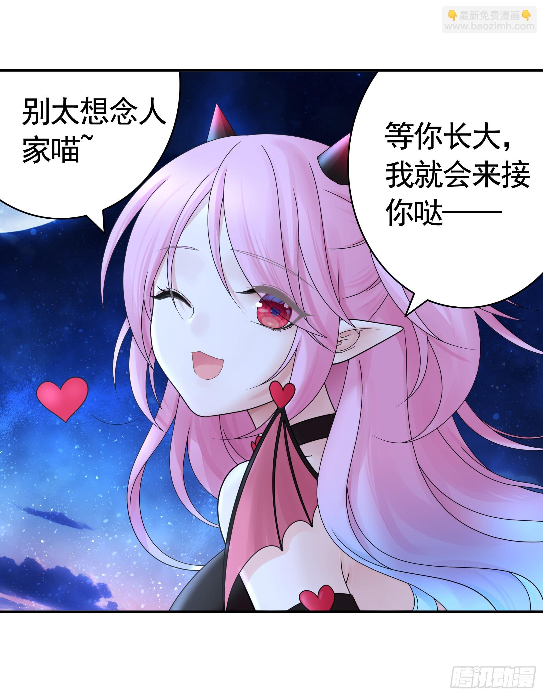 純情魅魔屑劍仙 - 小孩子套路深 - 2