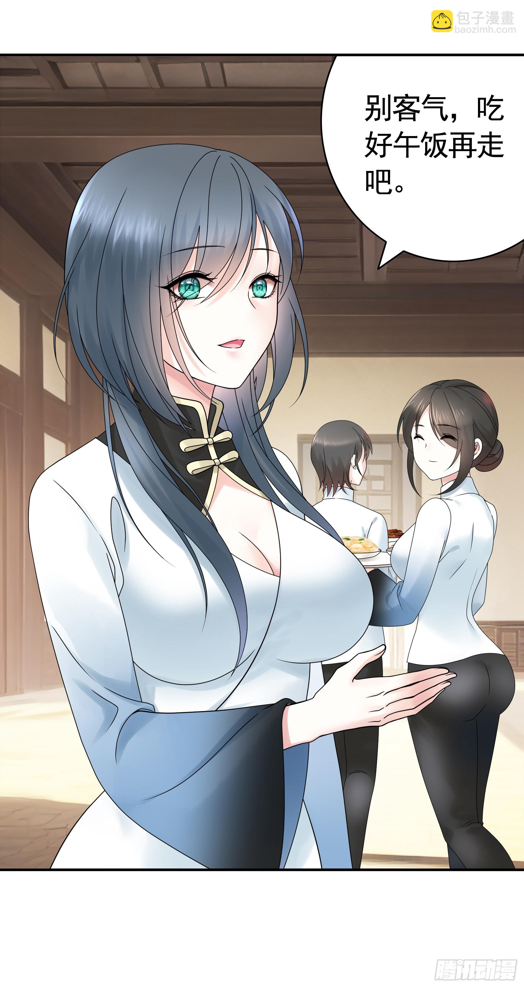 純情魅魔屑劍仙 - 小孩子套路深 - 4