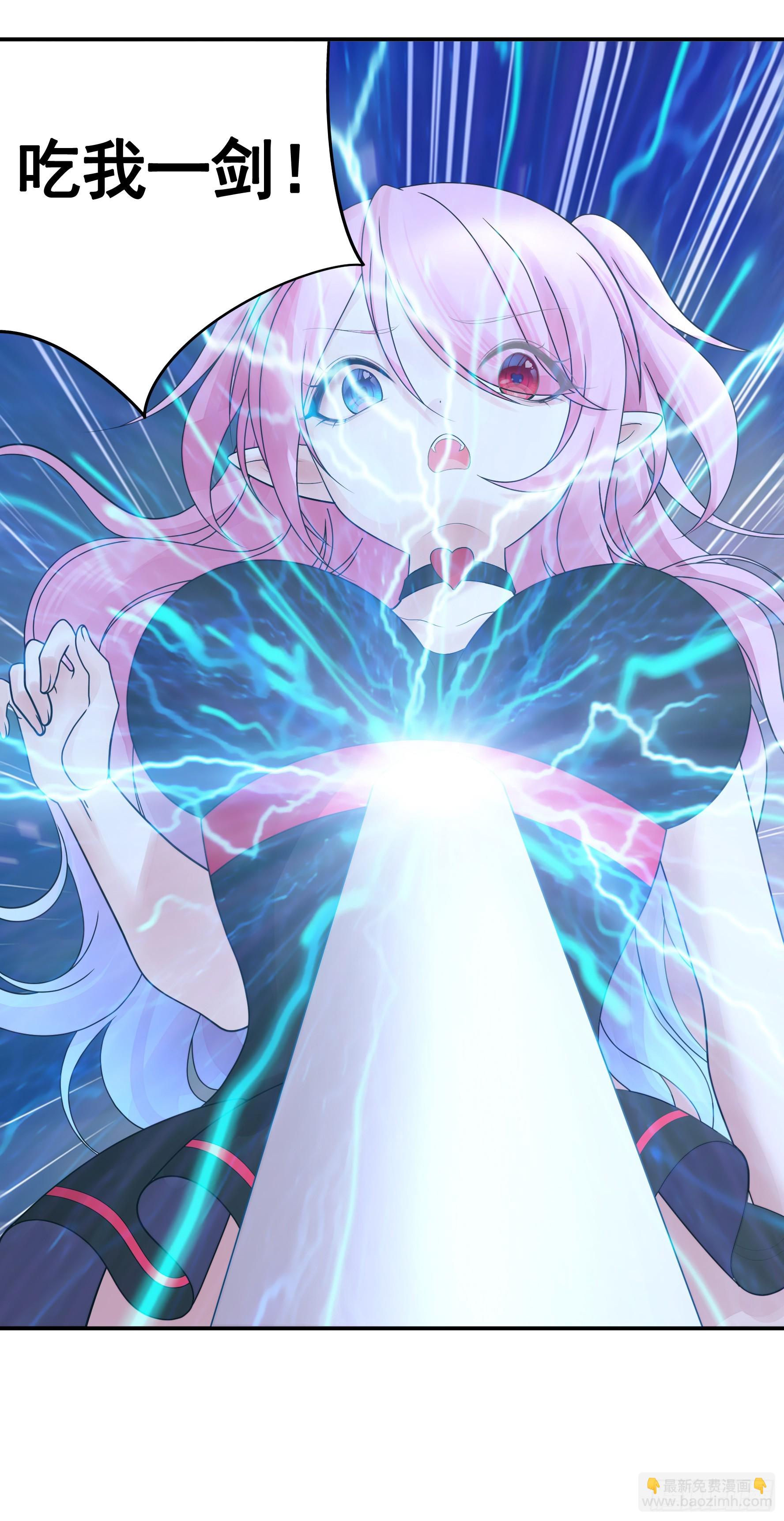 純情魅魔屑劍仙 - 小孩子套路深 - 5