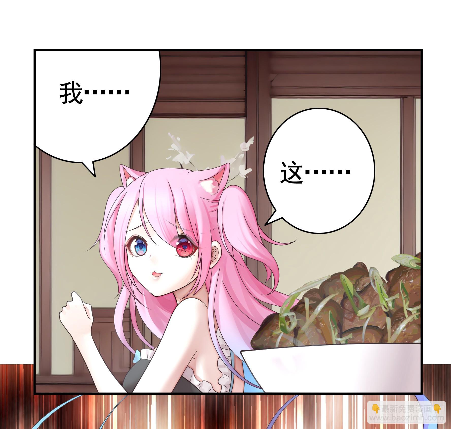 純情魅魔屑劍仙 - 小孩子套路深 - 5