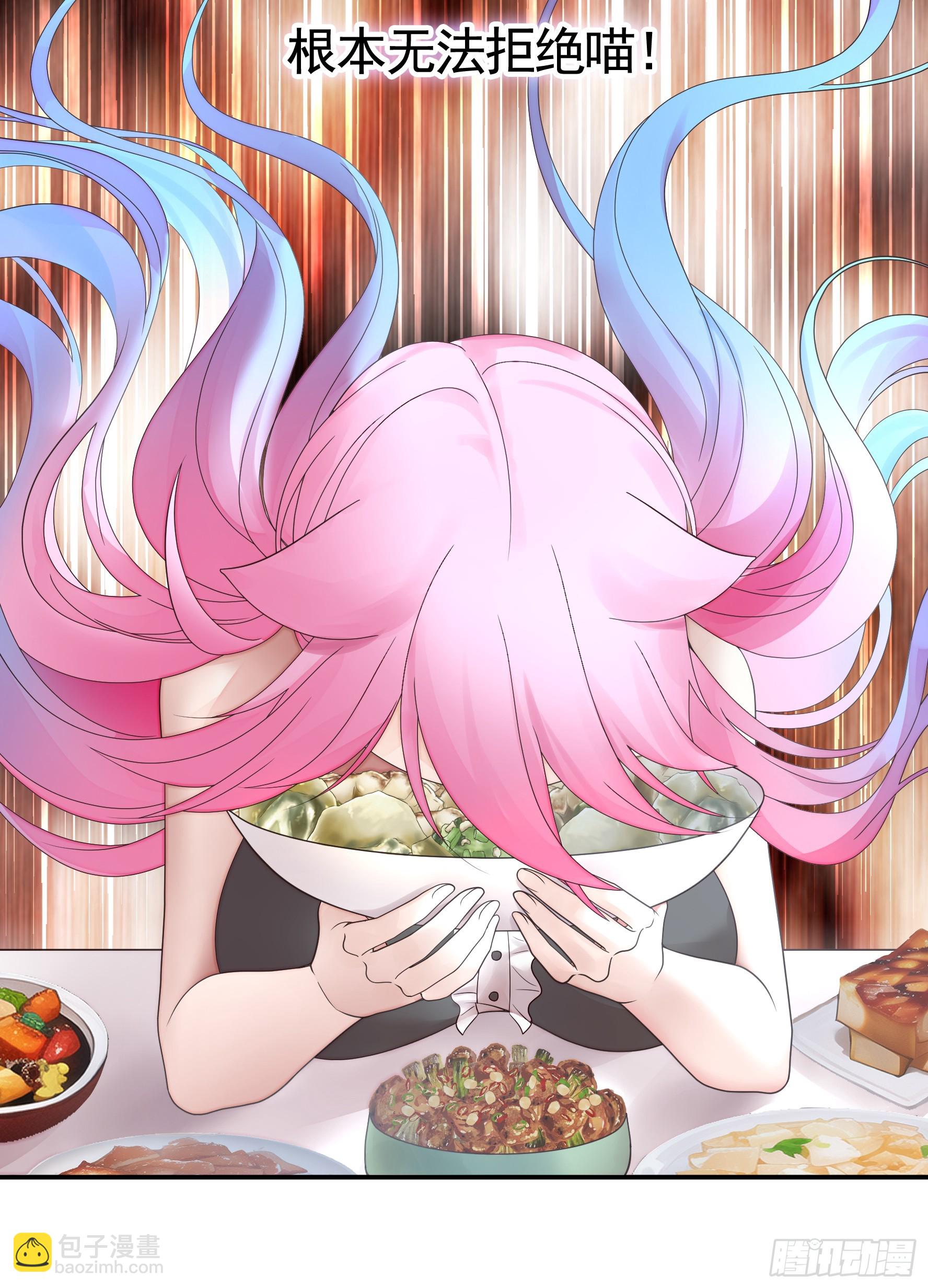 純情魅魔屑劍仙 - 小孩子套路深 - 6