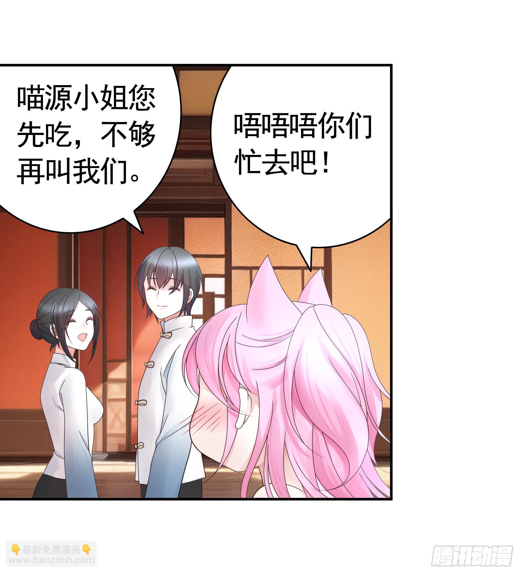 純情魅魔屑劍仙 - 小孩子套路深 - 1