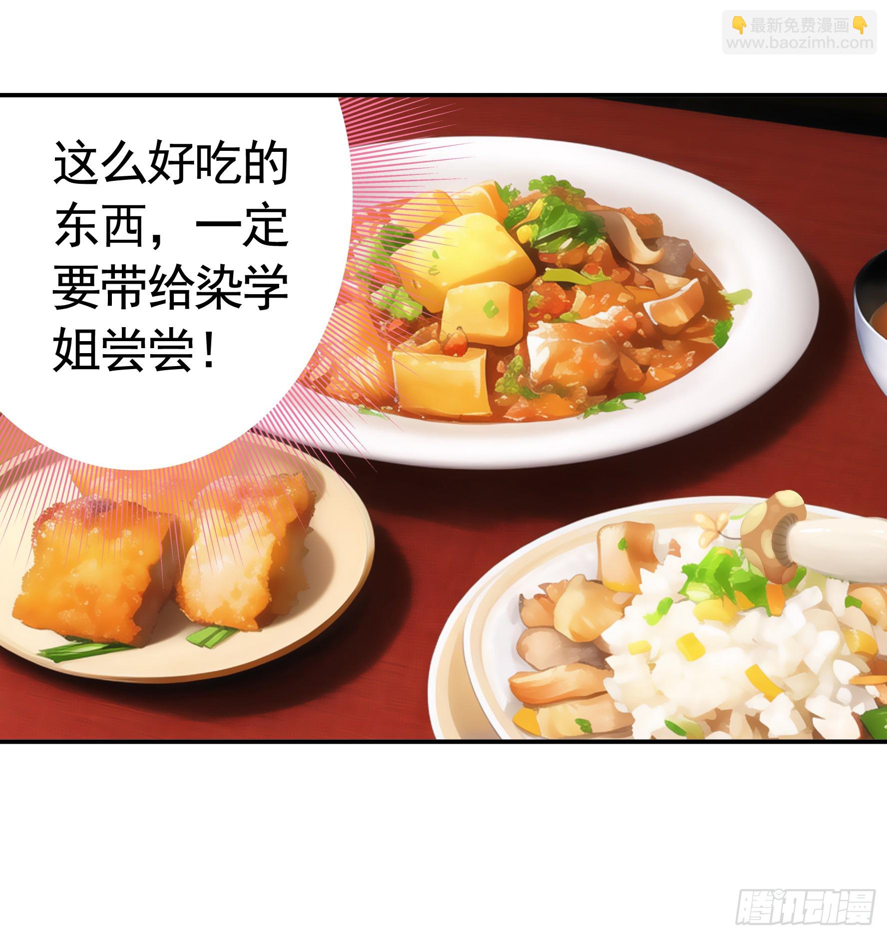 純情魅魔屑劍仙 - 小孩子套路深 - 2