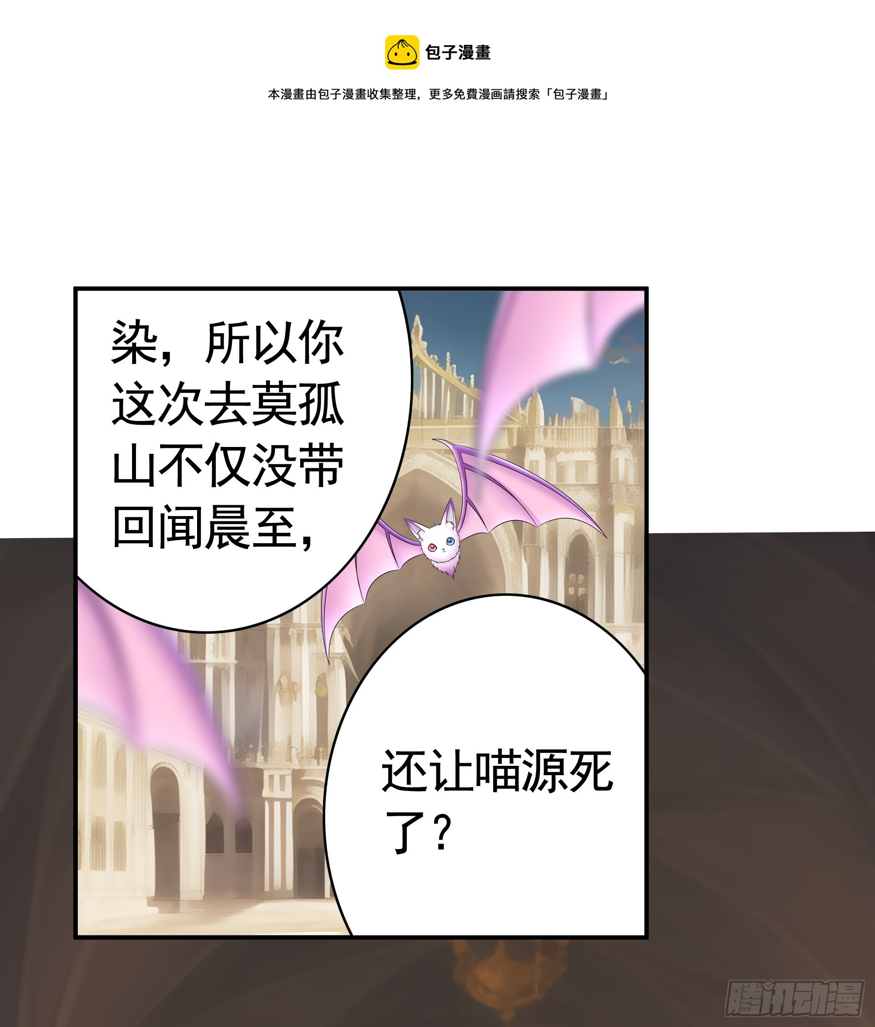 純情魅魔屑劍仙 - 魅魔的使命(1/2) - 1