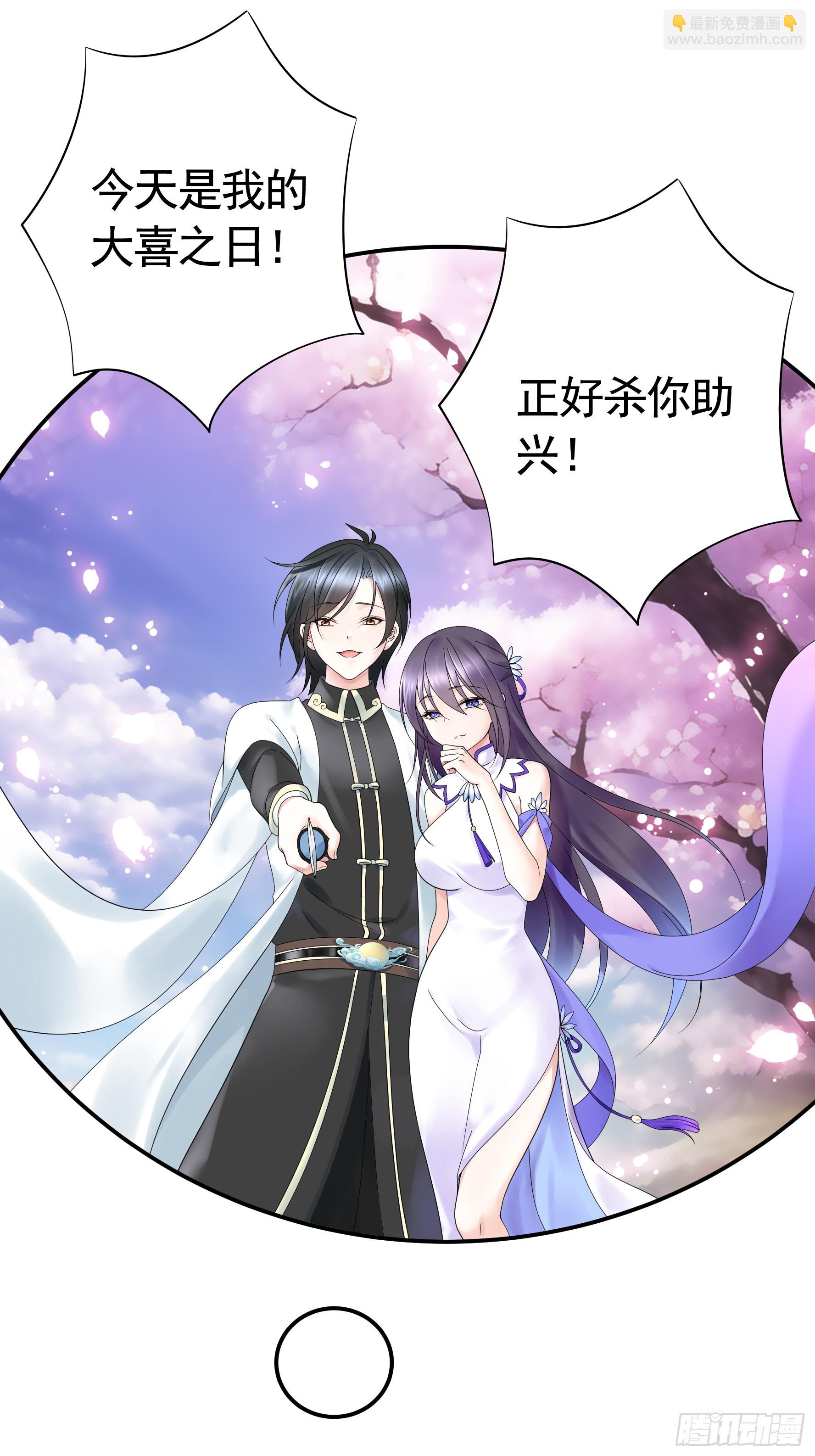 純情魅魔屑劍仙 - 魅魔的使命(1/2) - 2