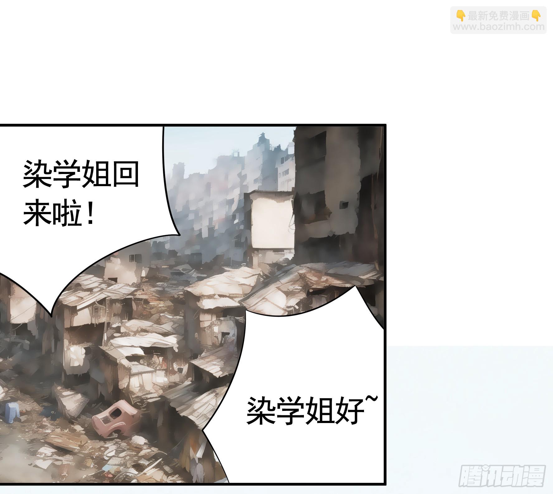 純情魅魔屑劍仙 - 魅魔的使命(1/2) - 7