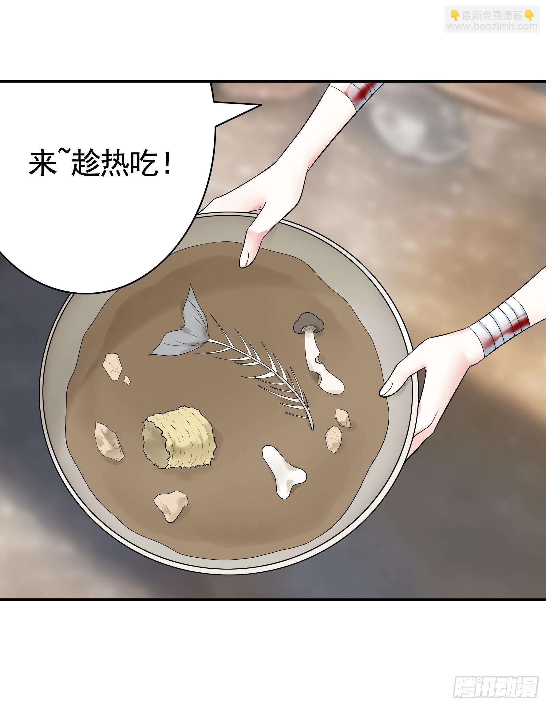 純情魅魔屑劍仙 - 魅魔的使命(1/2) - 2