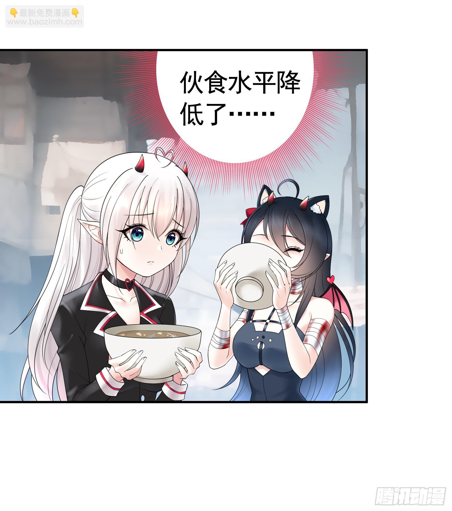 純情魅魔屑劍仙 - 魅魔的使命(1/2) - 3