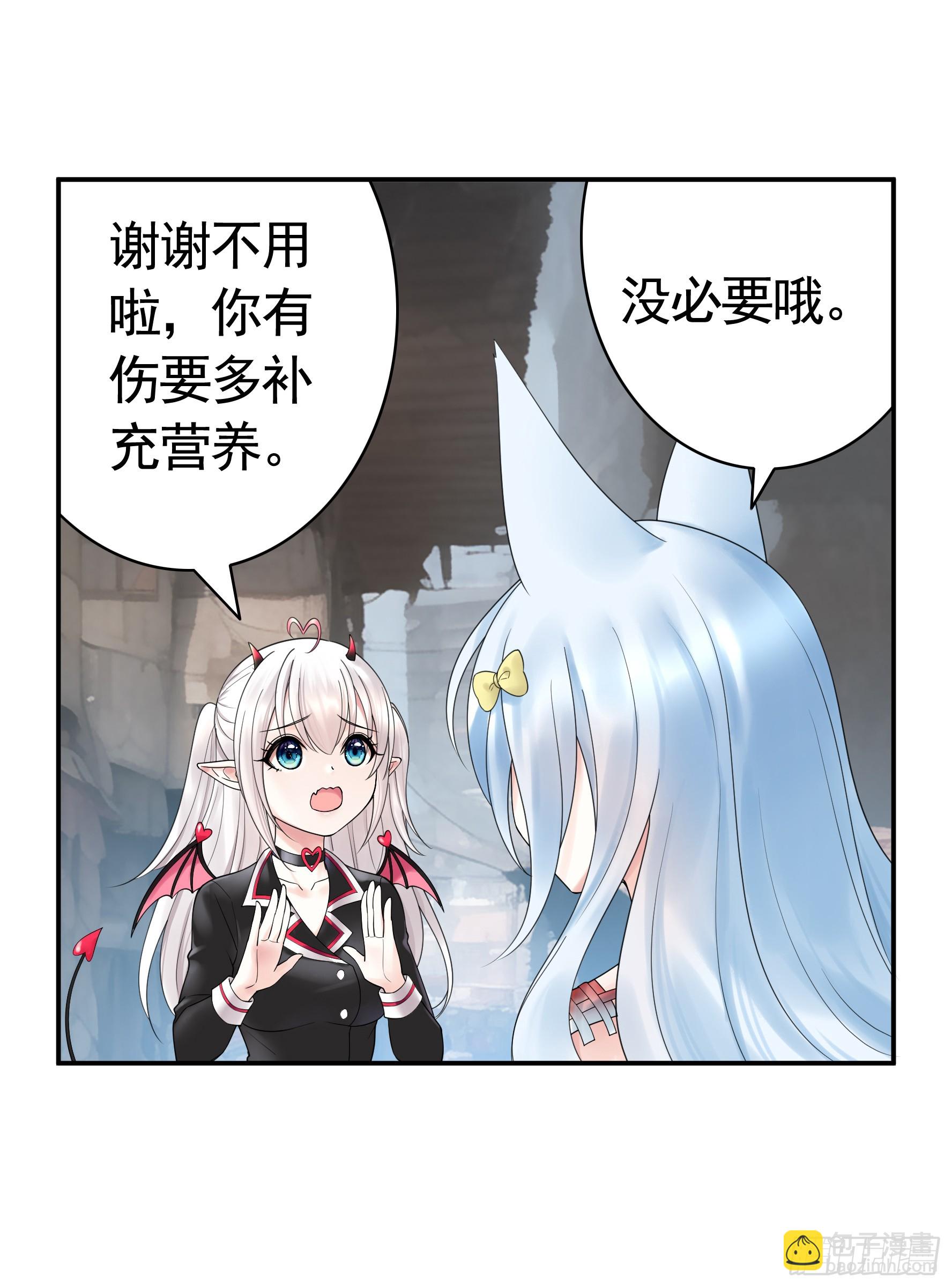 純情魅魔屑劍仙 - 魅魔的使命(1/2) - 5