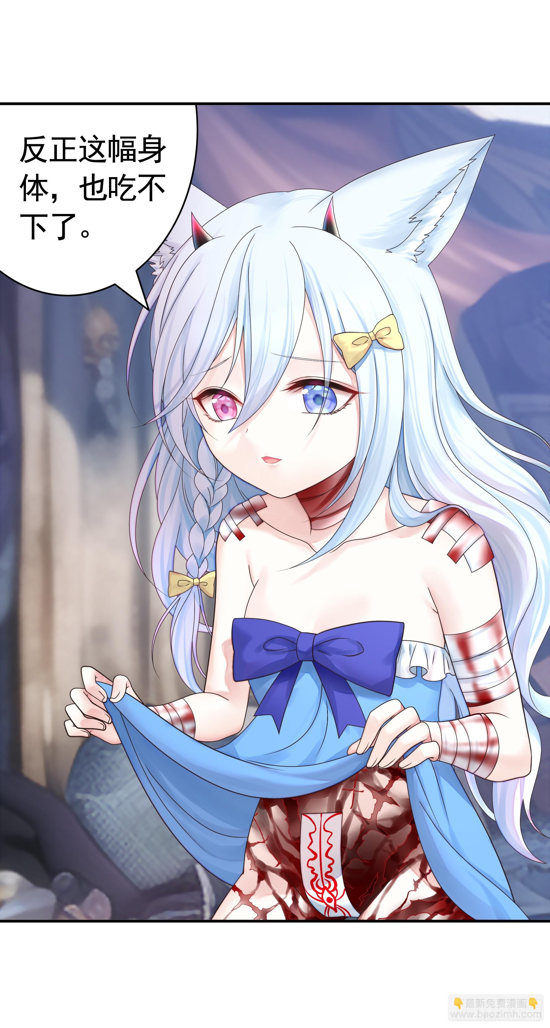 純情魅魔屑劍仙 - 魅魔的使命(1/2) - 6