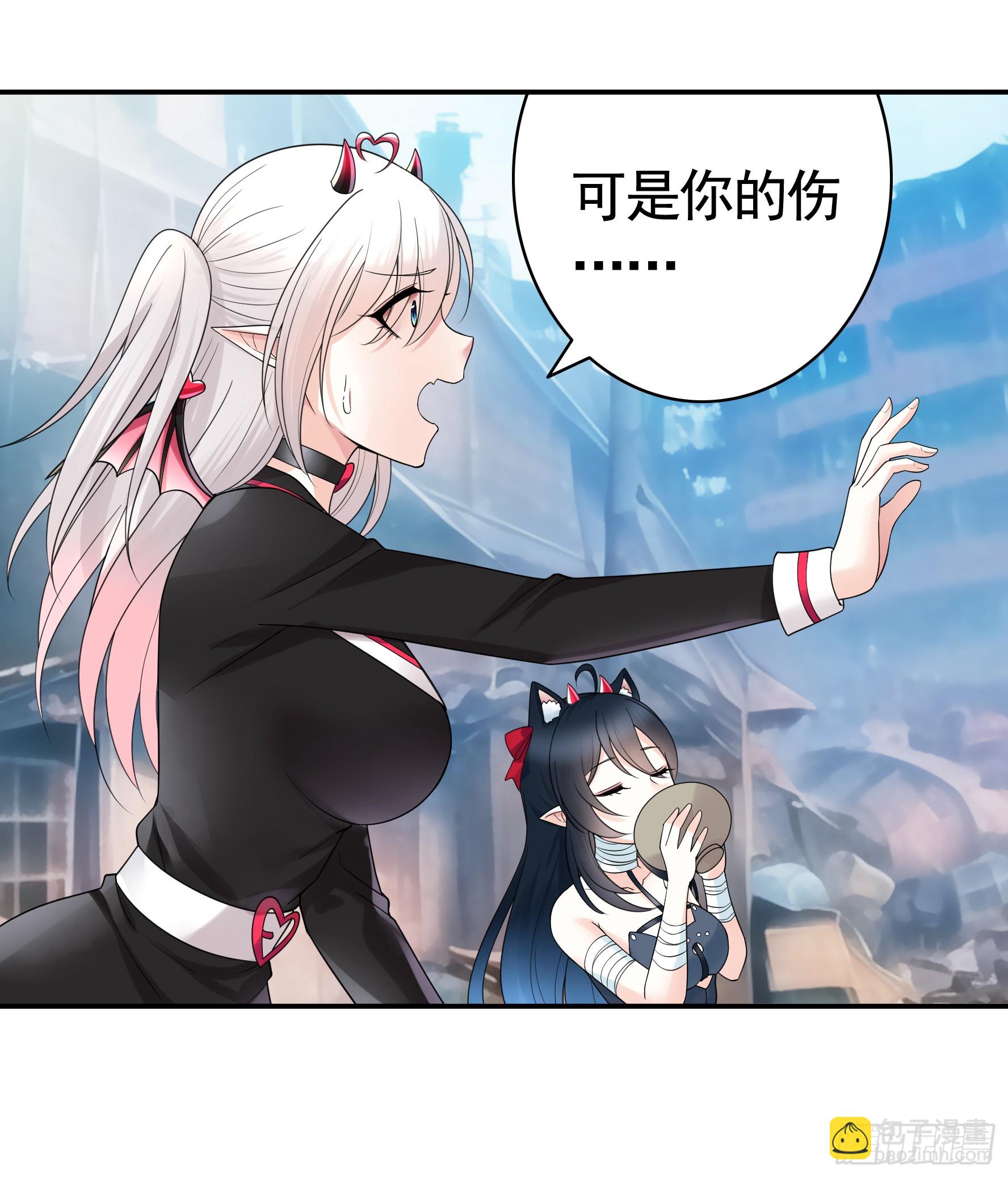 純情魅魔屑劍仙 - 魅魔的使命(1/2) - 1