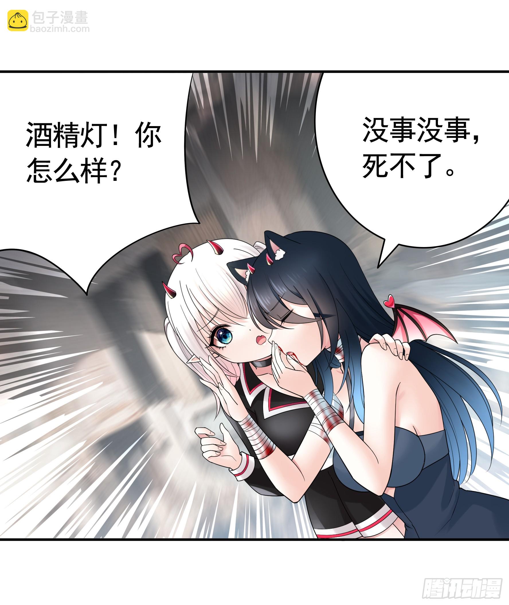 純情魅魔屑劍仙 - 魅魔的使命(1/2) - 3