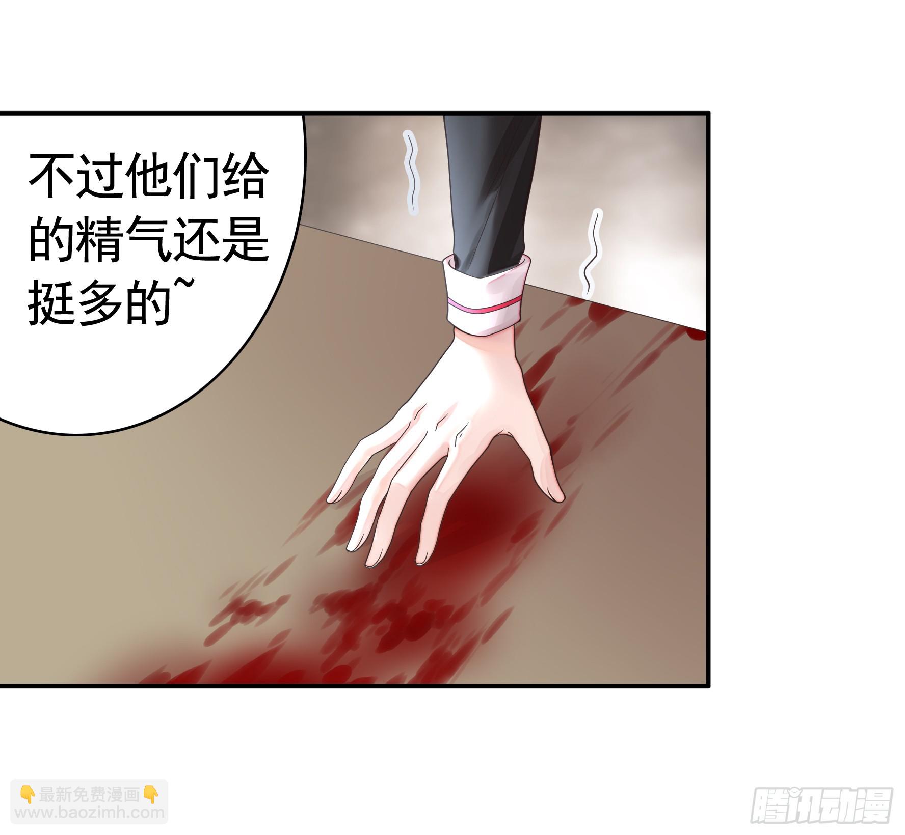 純情魅魔屑劍仙 - 魅魔的使命(1/2) - 5