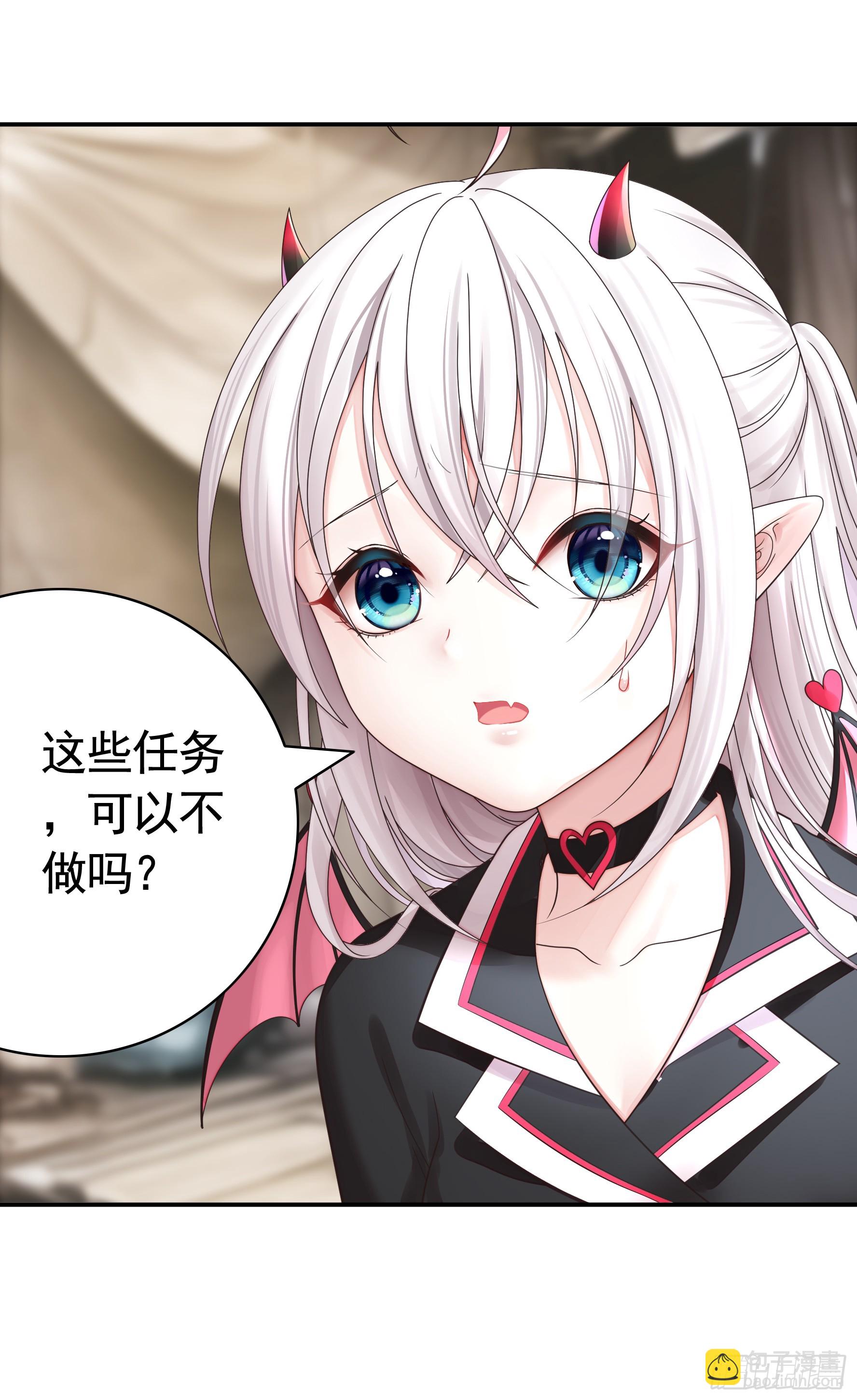 純情魅魔屑劍仙 - 魅魔的使命(1/2) - 6