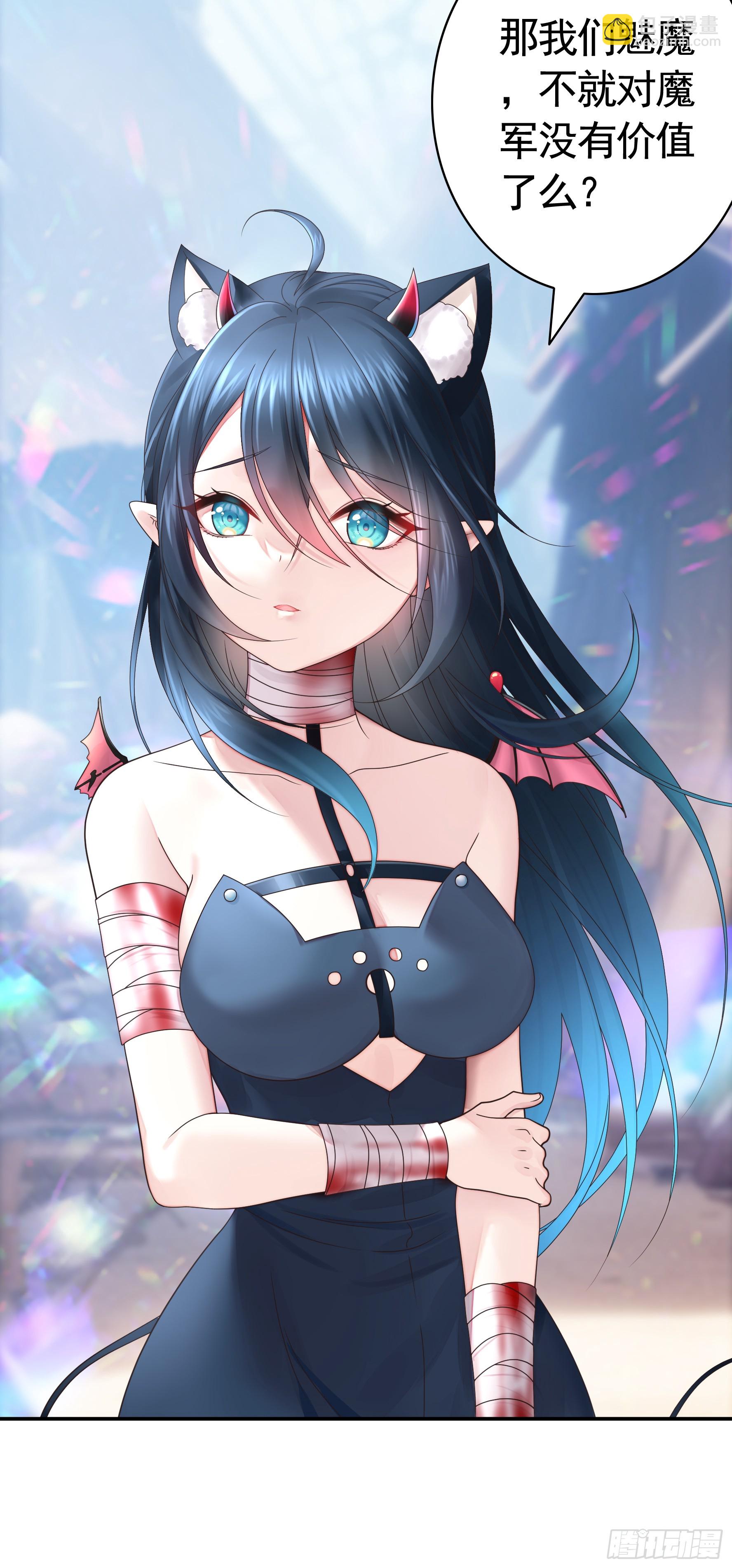 純情魅魔屑劍仙 - 魅魔的使命(1/2) - 8