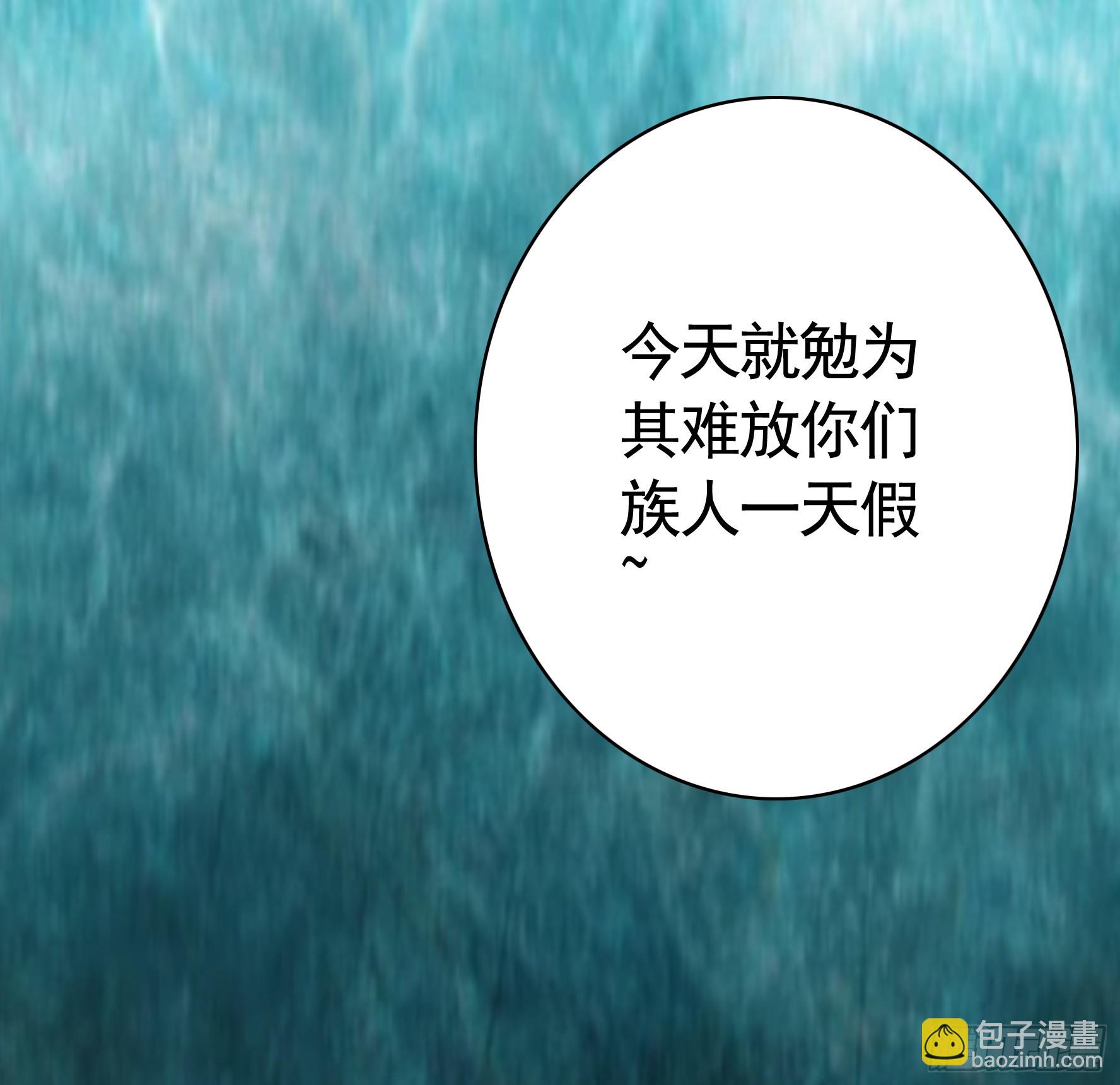 純情魅魔屑劍仙 - 魅魔的使命(1/2) - 2