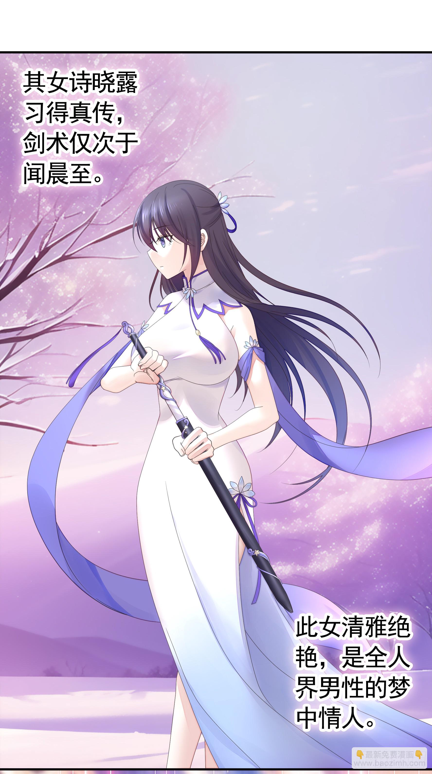 純情魅魔屑劍仙 - 魅魔的使命(1/2) - 6