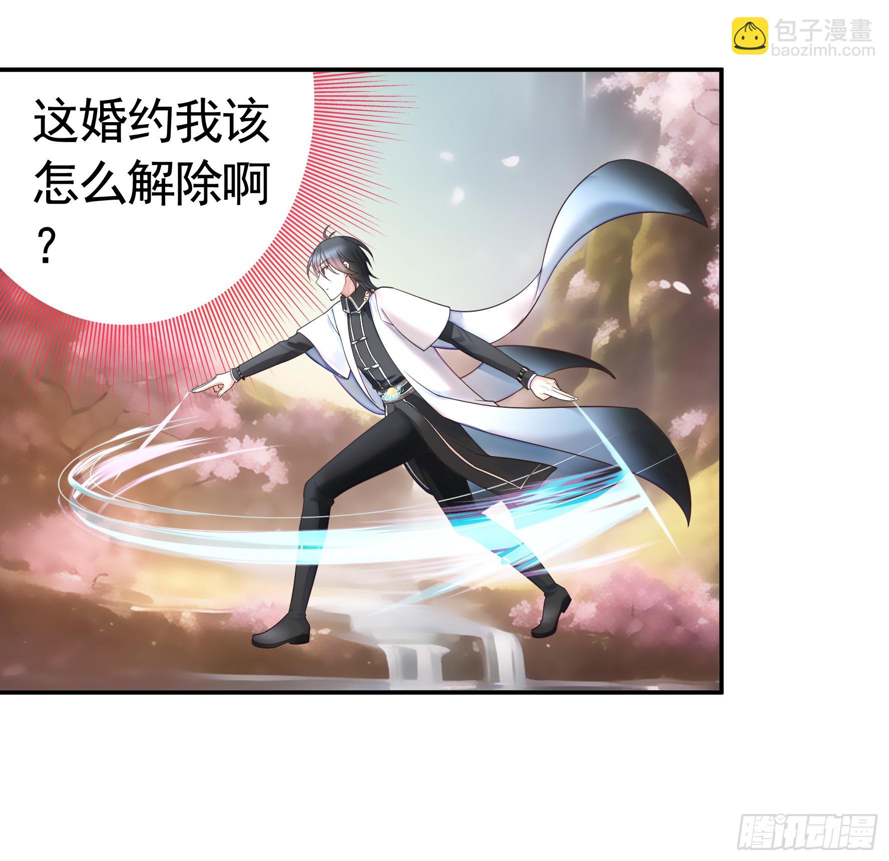 純情魅魔屑劍仙 - 魅魔的使命(1/2) - 8