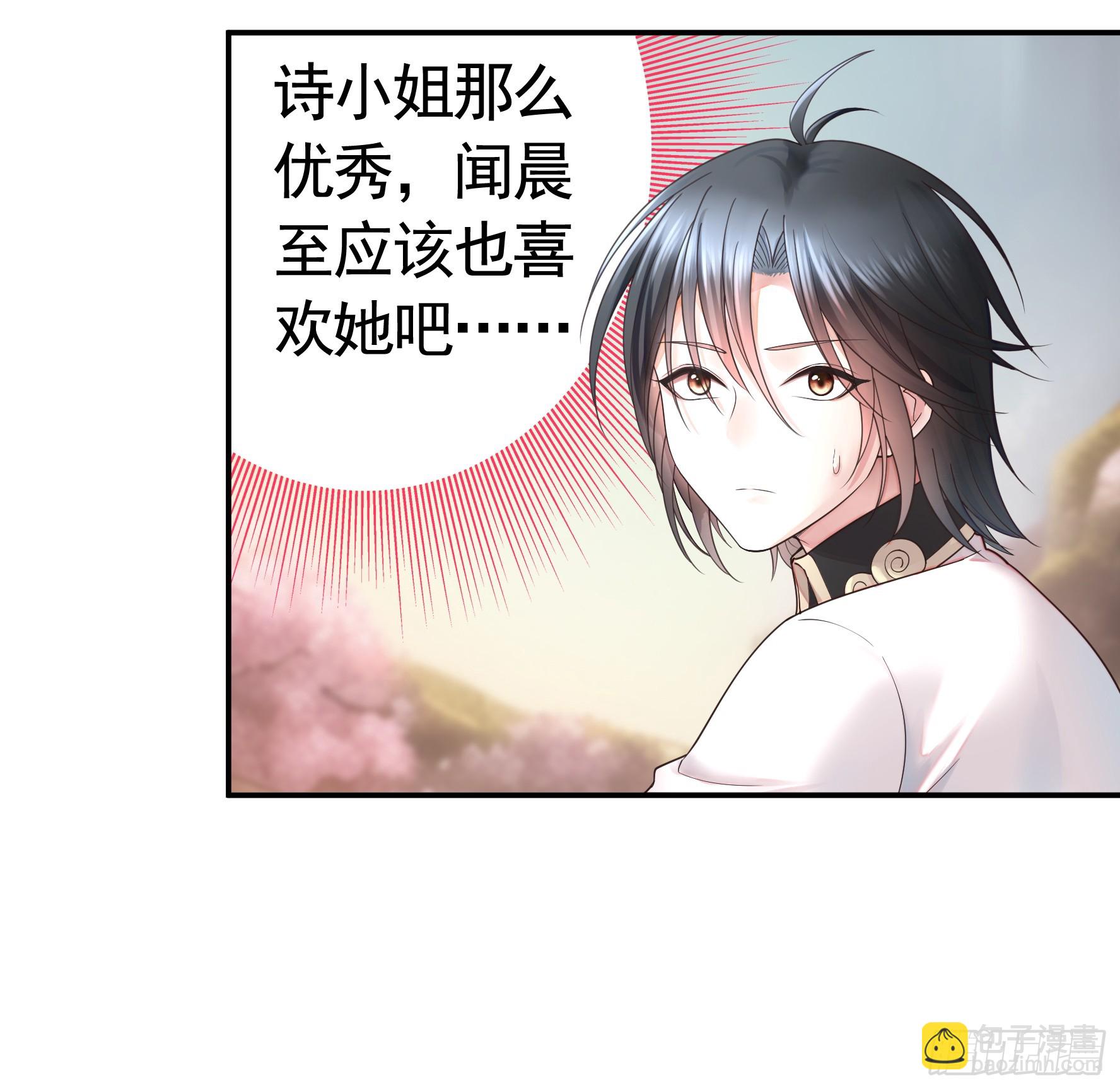 純情魅魔屑劍仙 - 魅魔的使命(1/2) - 1