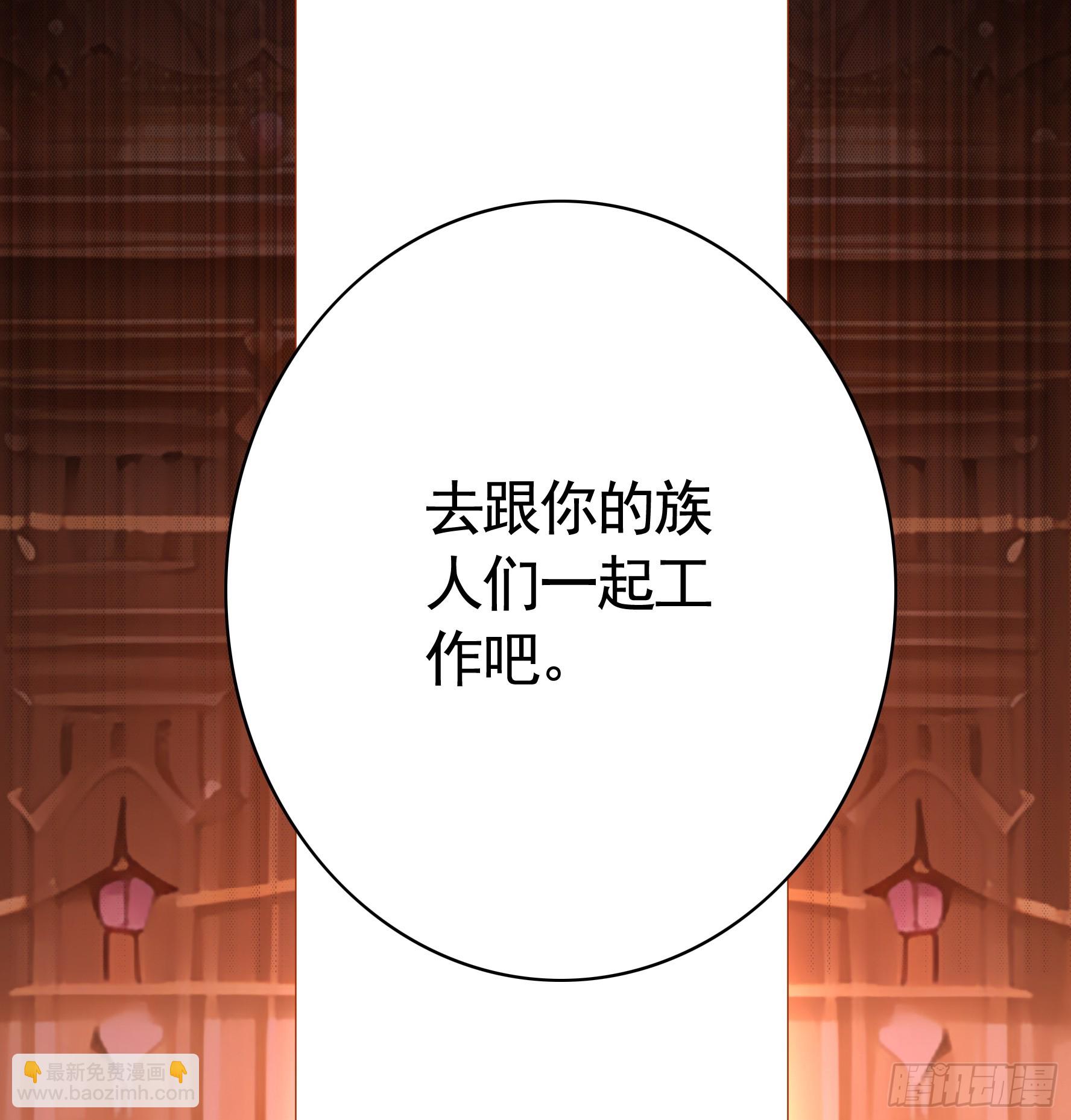 純情魅魔屑劍仙 - 魅魔的使命(1/2) - 6