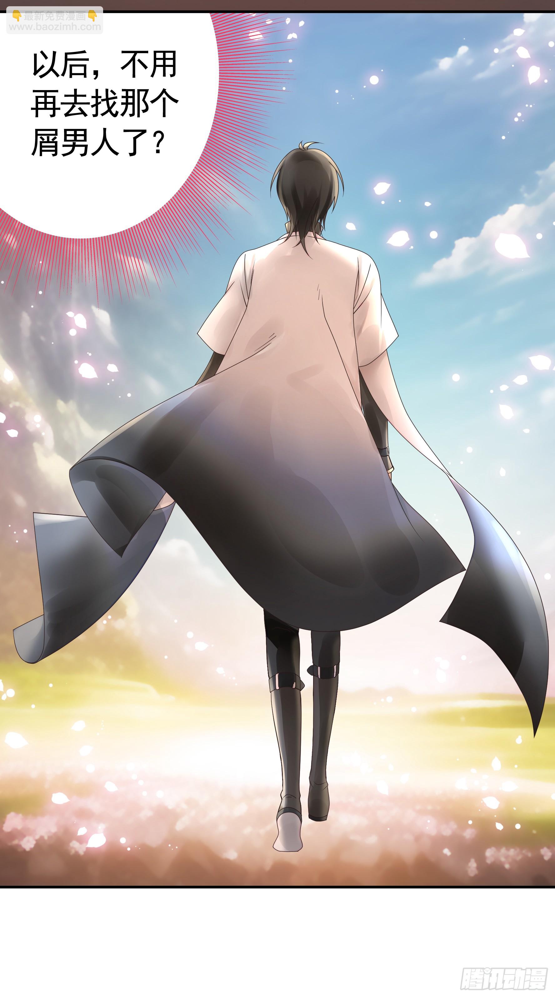 純情魅魔屑劍仙 - 魅魔的使命(1/2) - 8