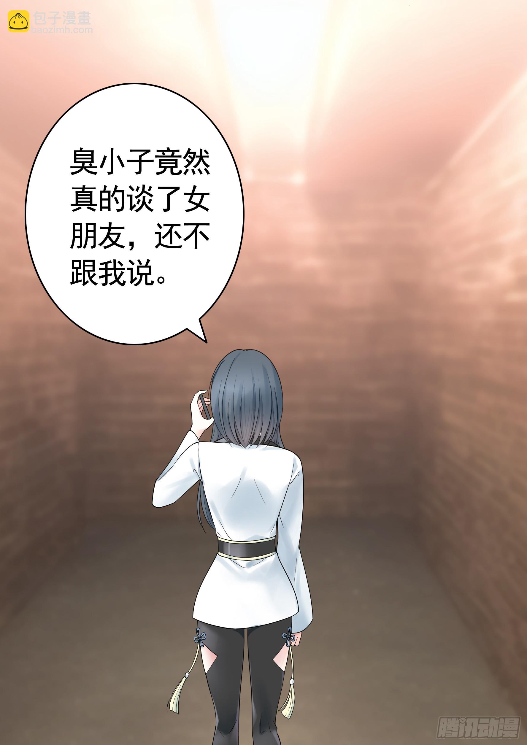 純情魅魔屑劍仙 - 仇敵就在眼前 - 4