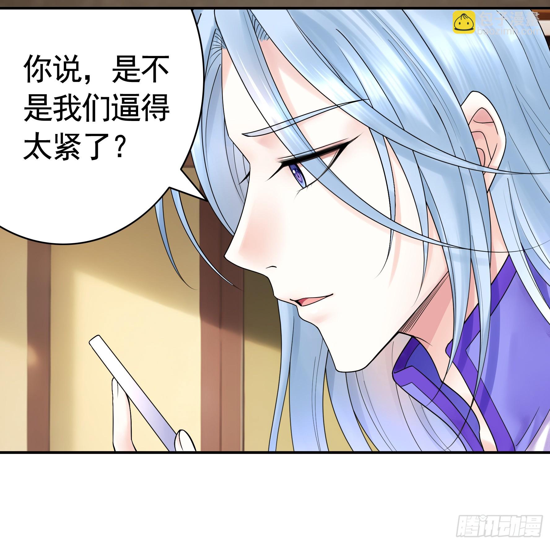 純情魅魔屑劍仙 - 仇敵就在眼前 - 6