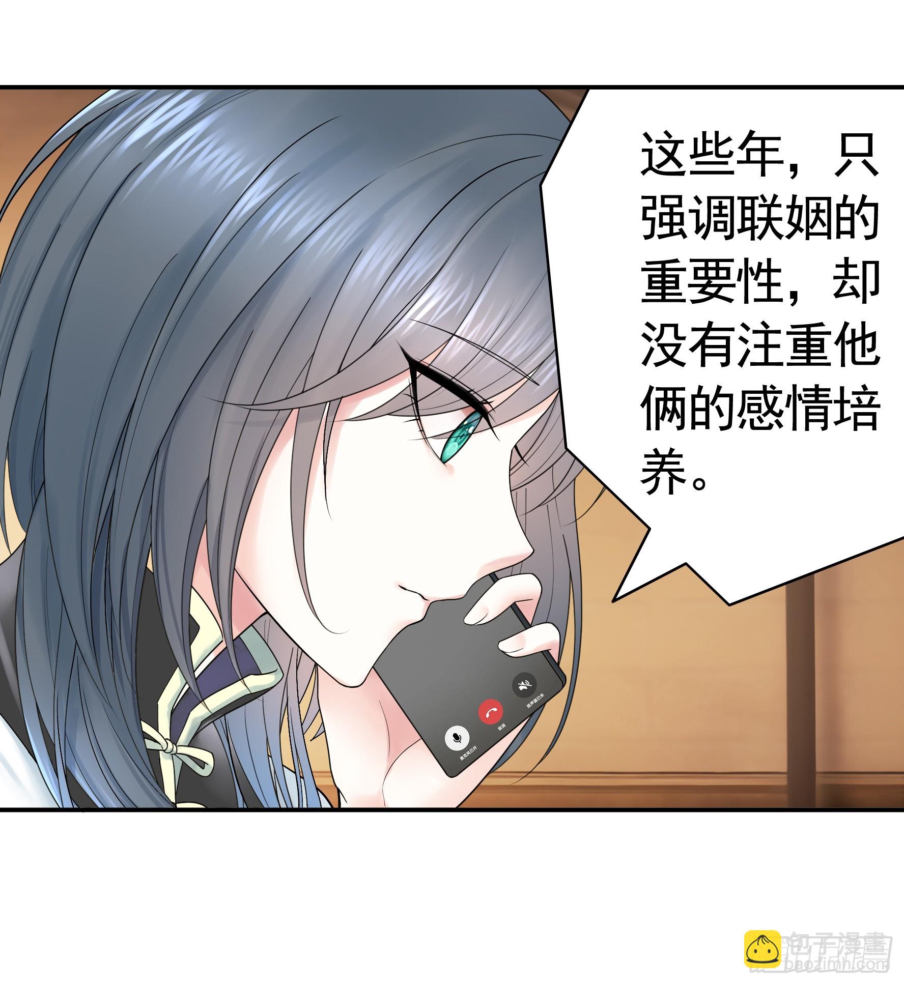 純情魅魔屑劍仙 - 仇敵就在眼前 - 7