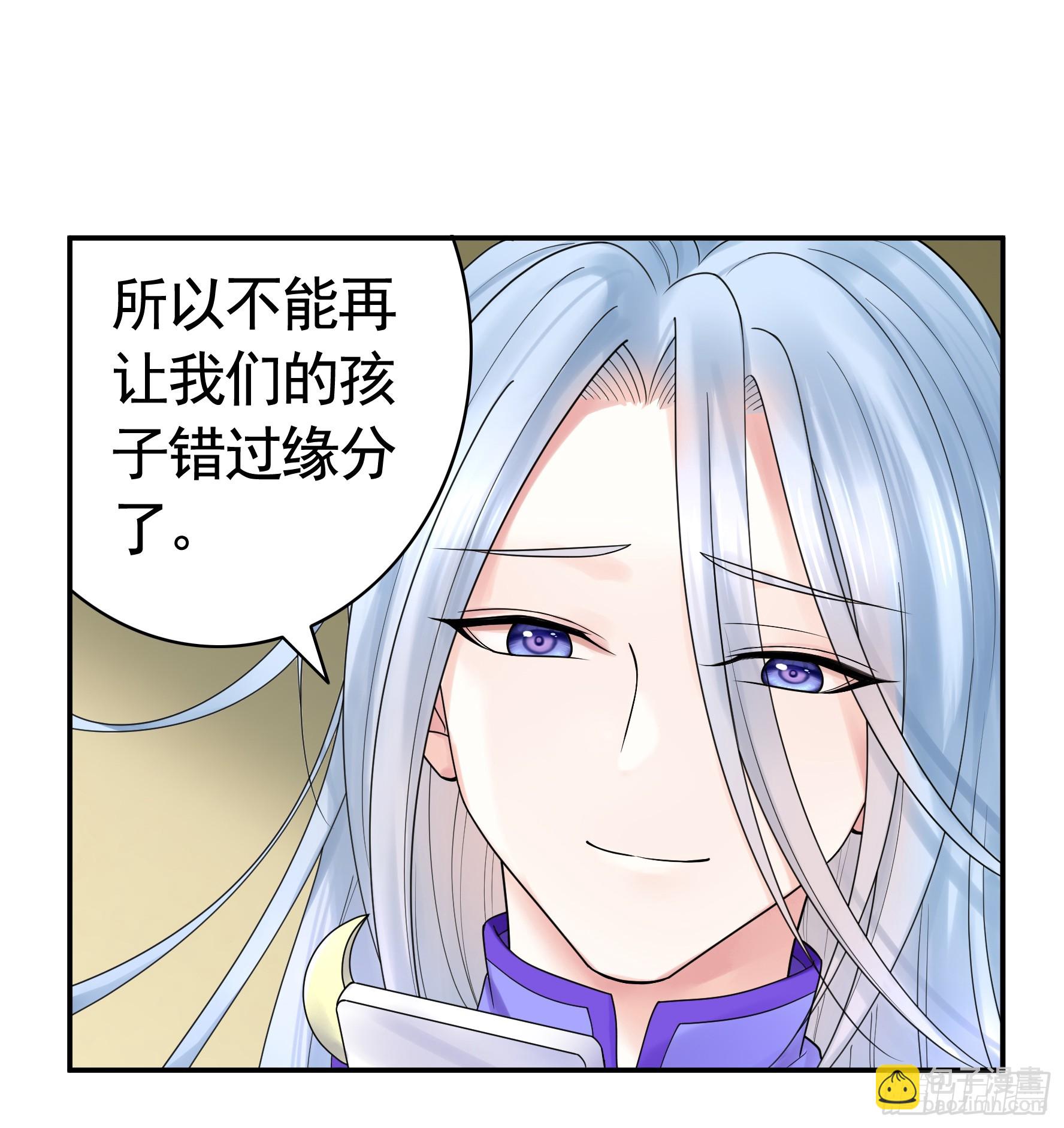 純情魅魔屑劍仙 - 仇敵就在眼前 - 4