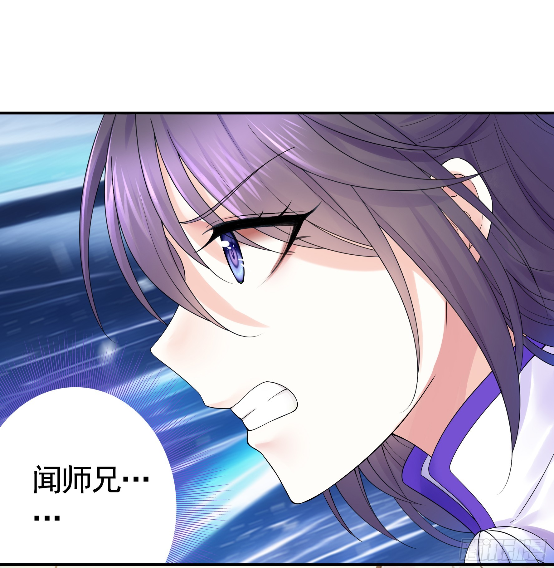 純情魅魔屑劍仙 - 仇敵就在眼前 - 2