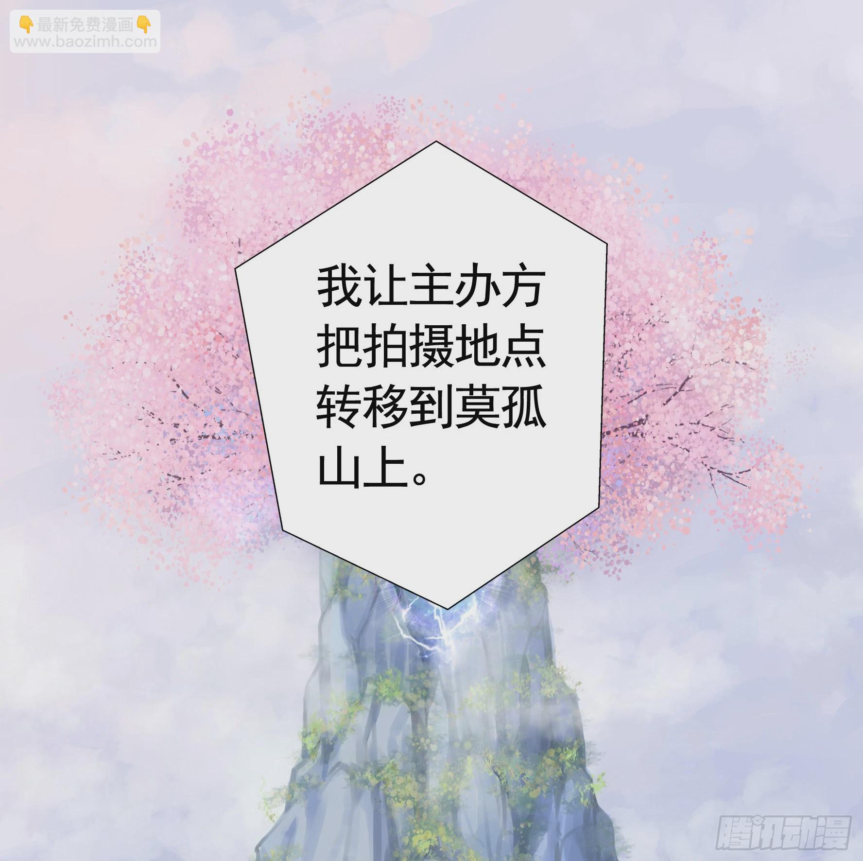 純情魅魔屑劍仙 - 仇敵就在眼前 - 6