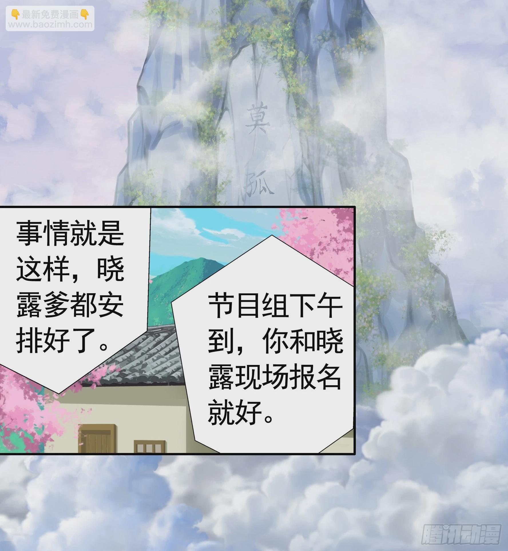 純情魅魔屑劍仙 - 仇敵就在眼前 - 7