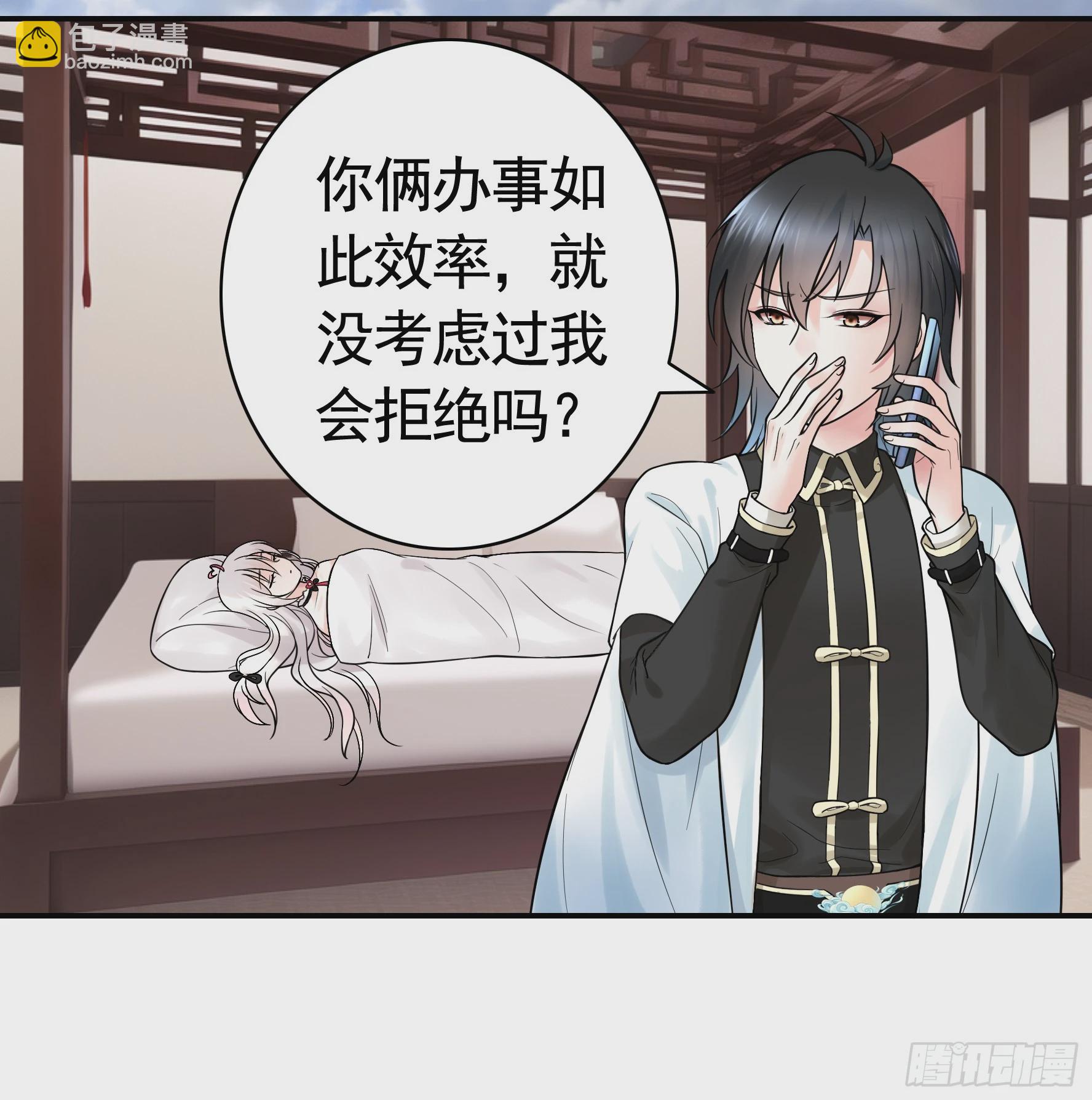 純情魅魔屑劍仙 - 仇敵就在眼前 - 1