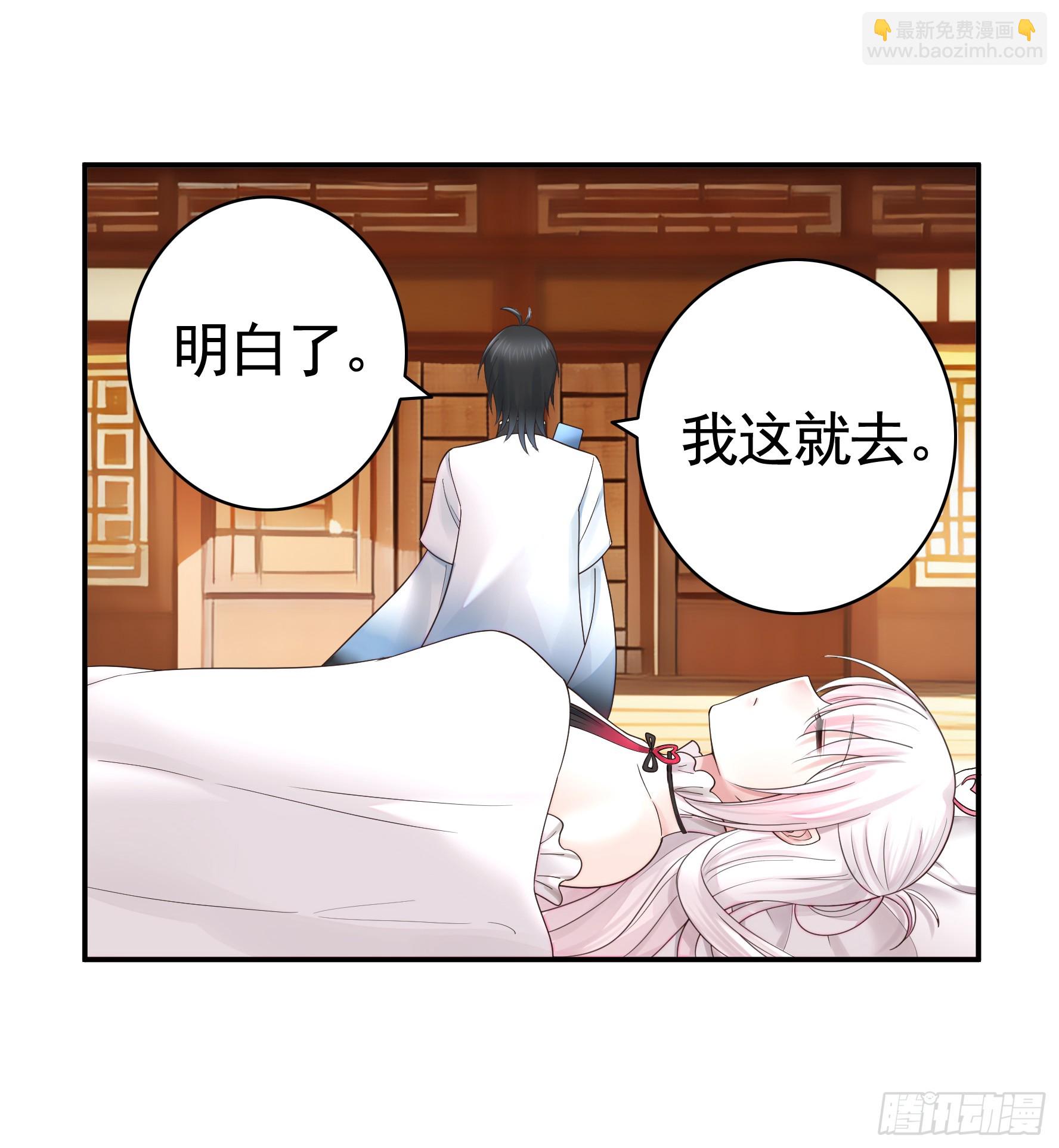 純情魅魔屑劍仙 - 仇敵就在眼前 - 7