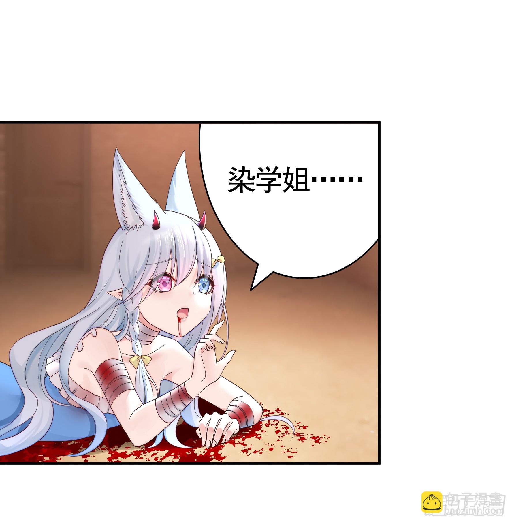 純情魅魔屑劍仙 - 仇敵就在眼前 - 1