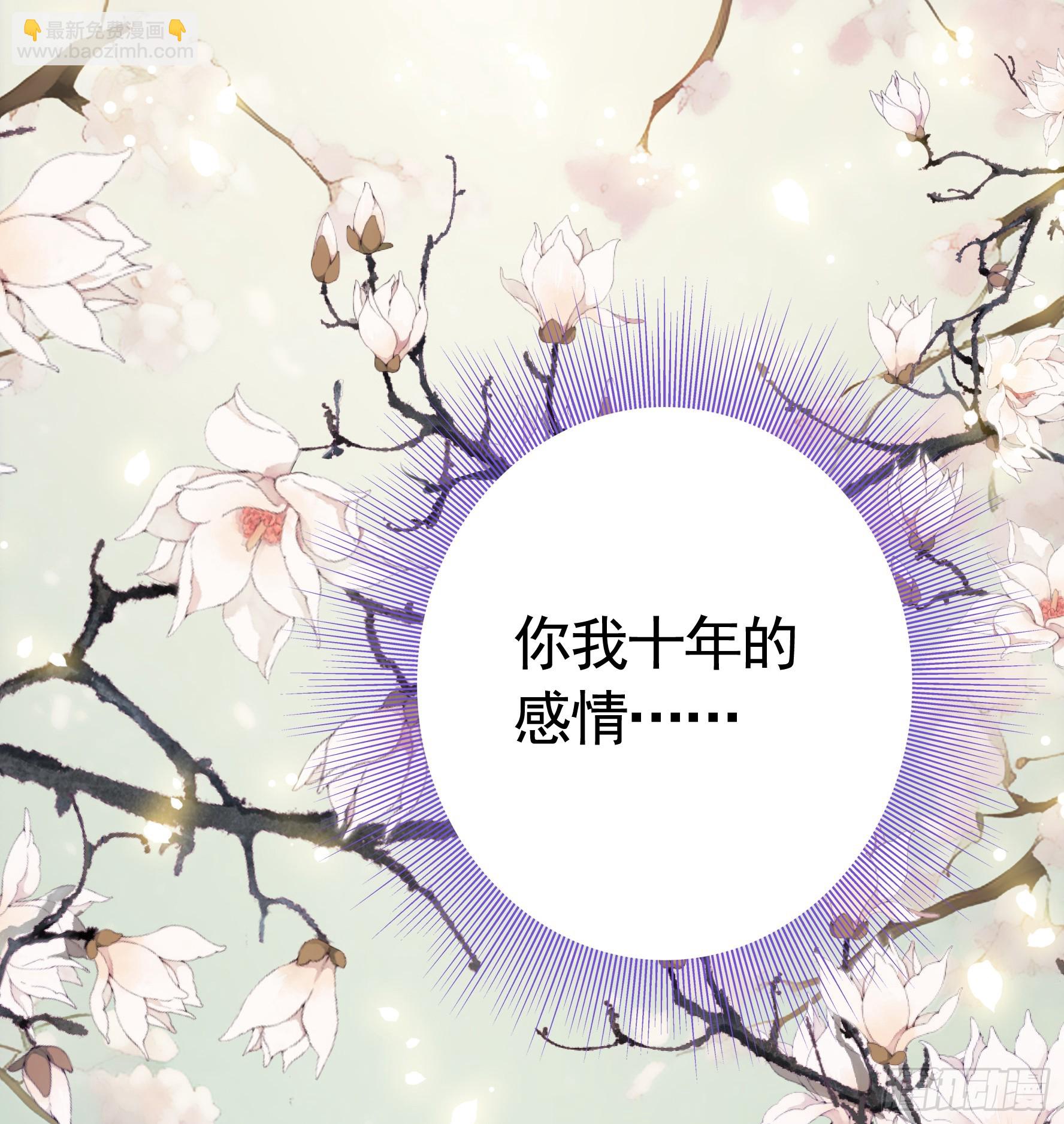 純情魅魔屑劍仙 - 仇敵就在眼前 - 3