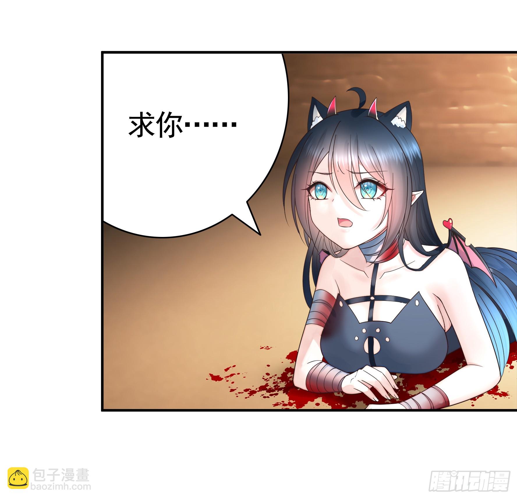 純情魅魔屑劍仙 - 仇敵就在眼前 - 2