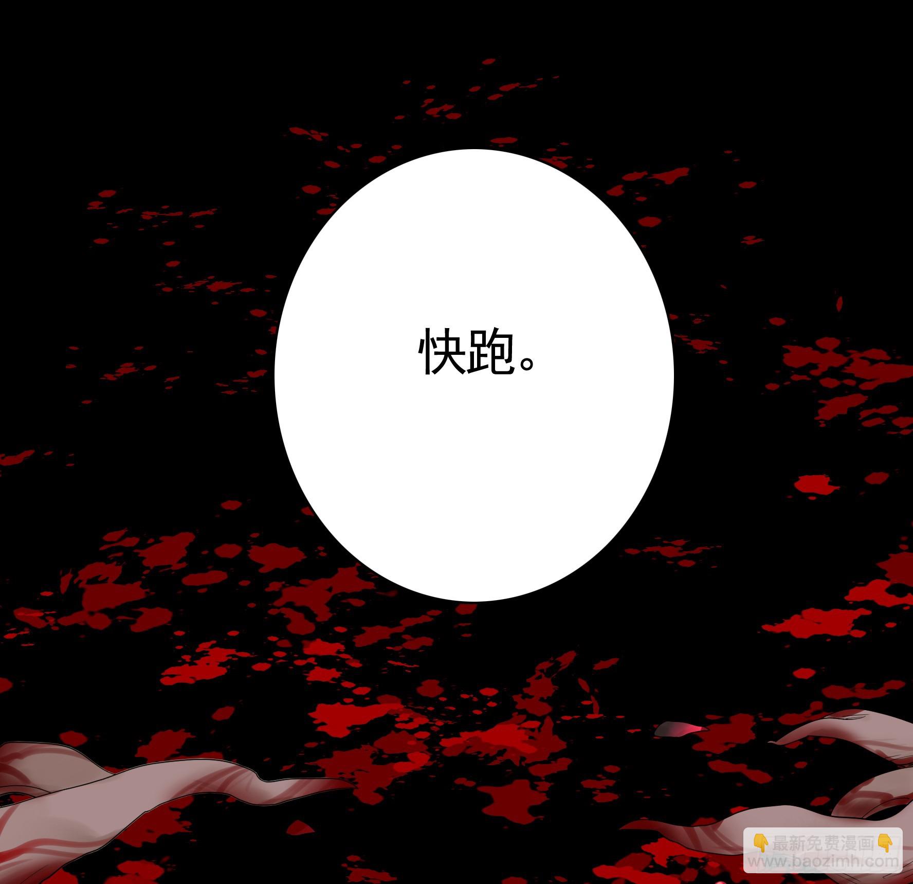 純情魅魔屑劍仙 - 仇敵就在眼前 - 3