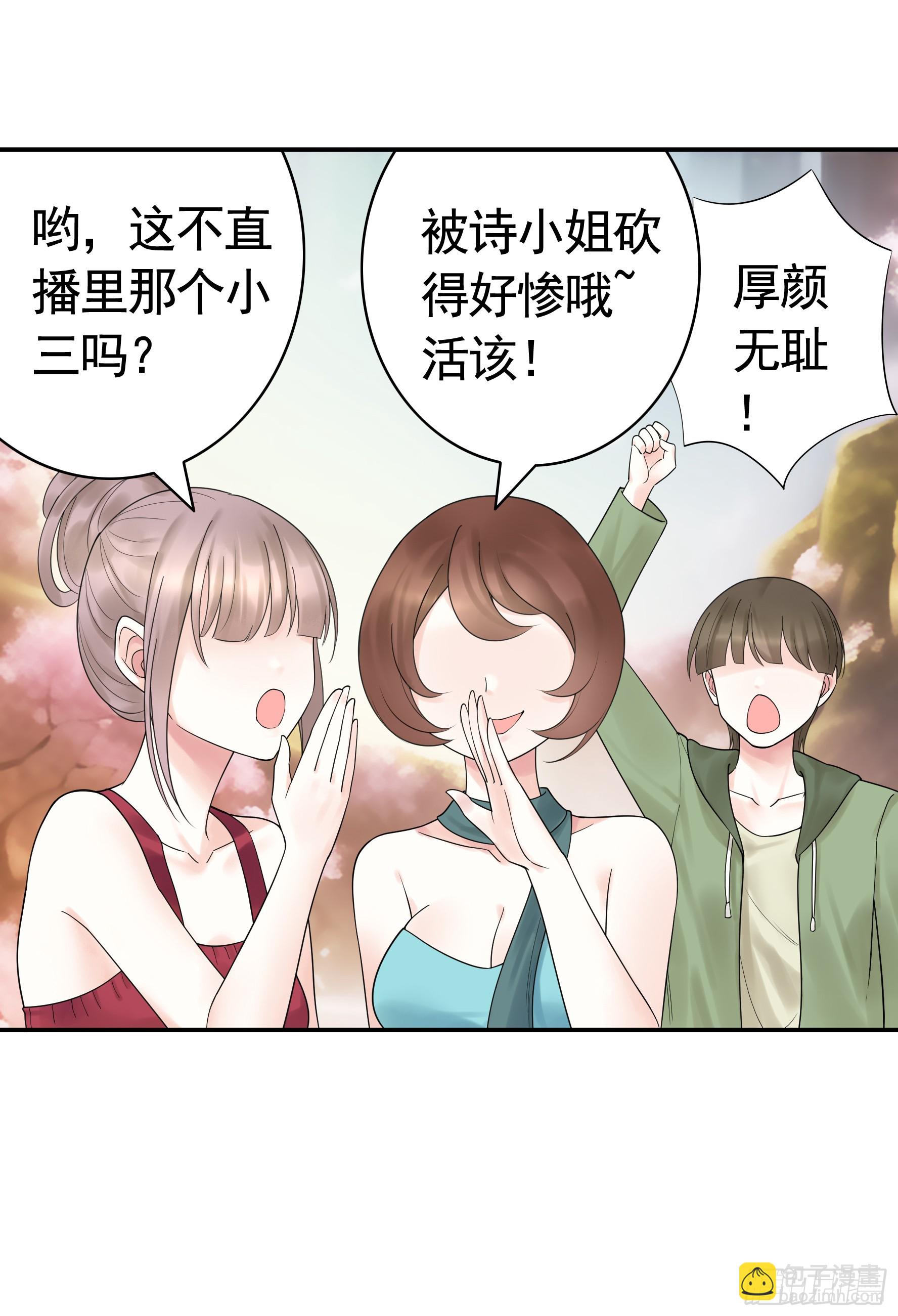 純情魅魔屑劍仙 - 仇敵就在眼前 - 3