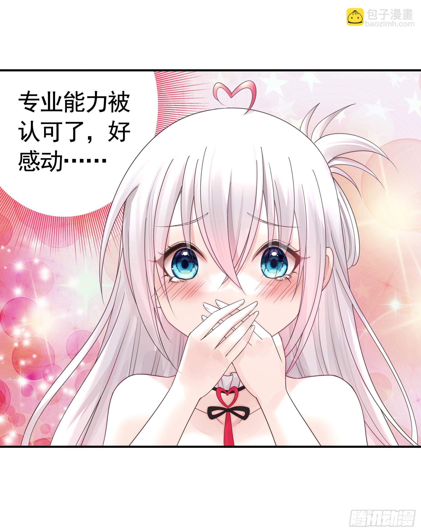 純情魅魔屑劍仙 - 仇敵就在眼前 - 5