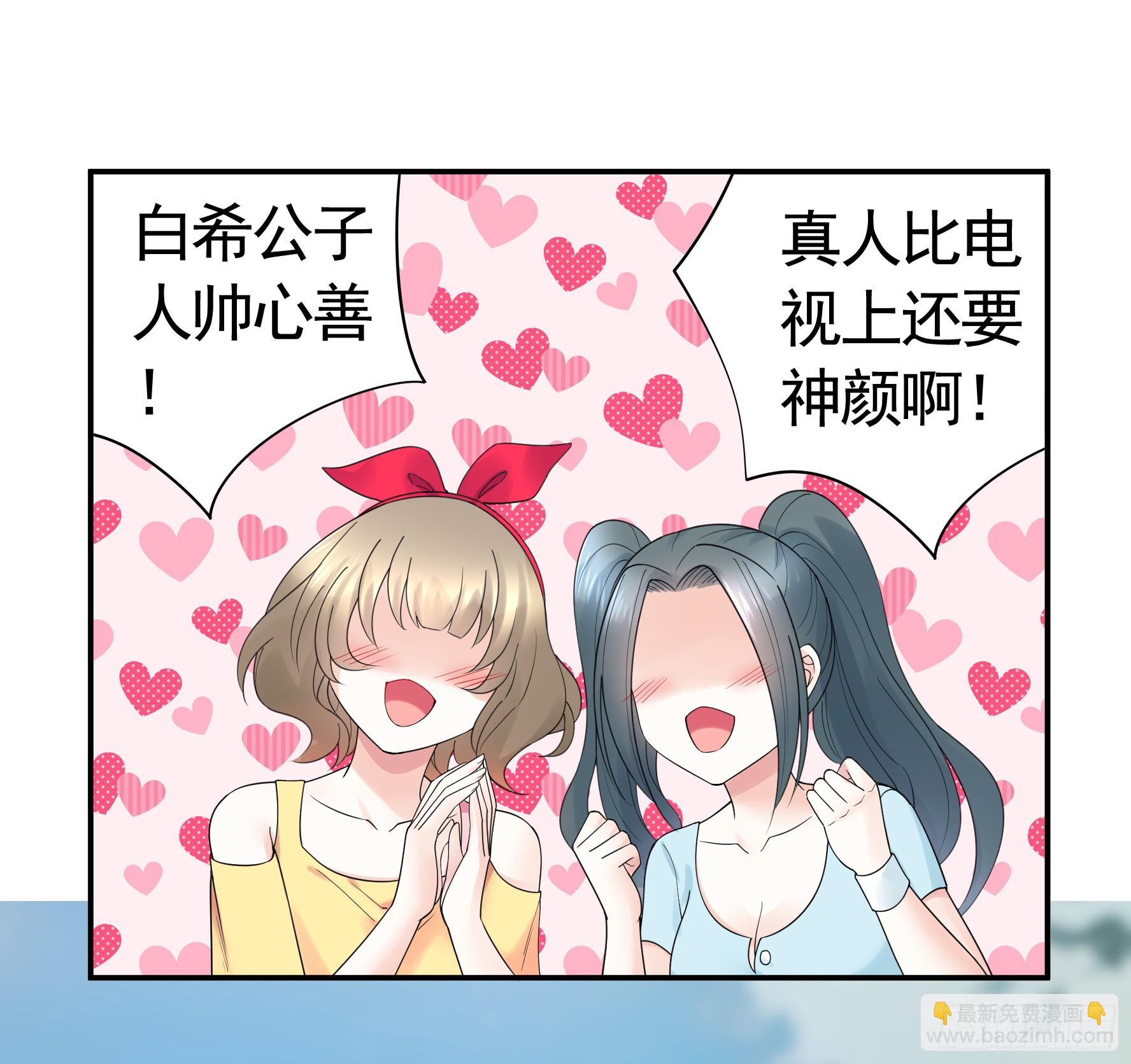 純情魅魔屑劍仙 - 仇敵就在眼前 - 2