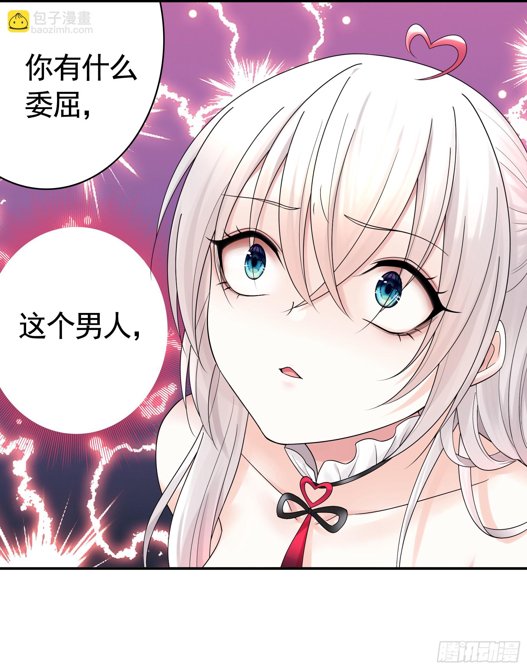 純情魅魔屑劍仙 - 仇敵就在眼前 - 4